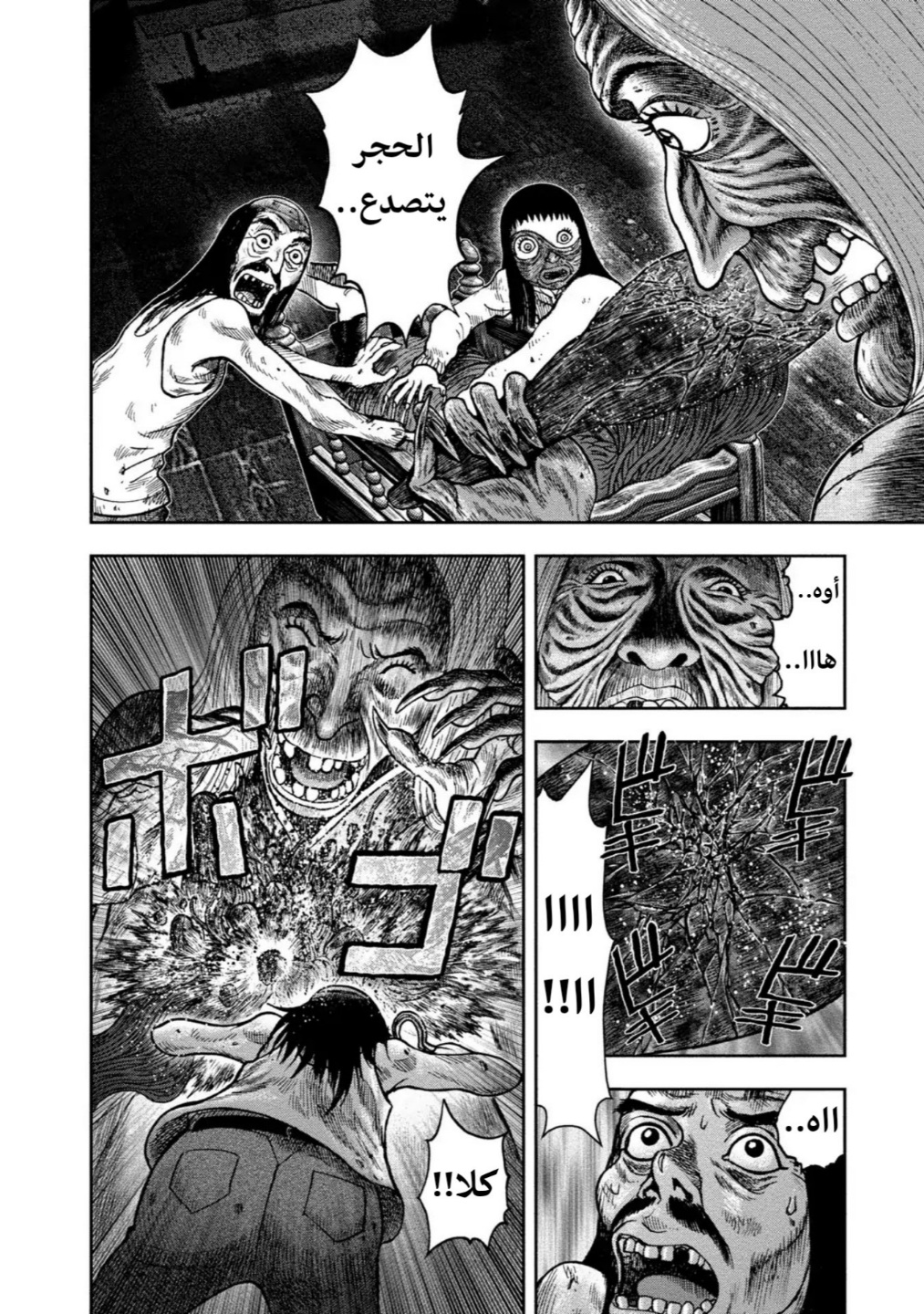 Read Kagurabachi AR Manga Online