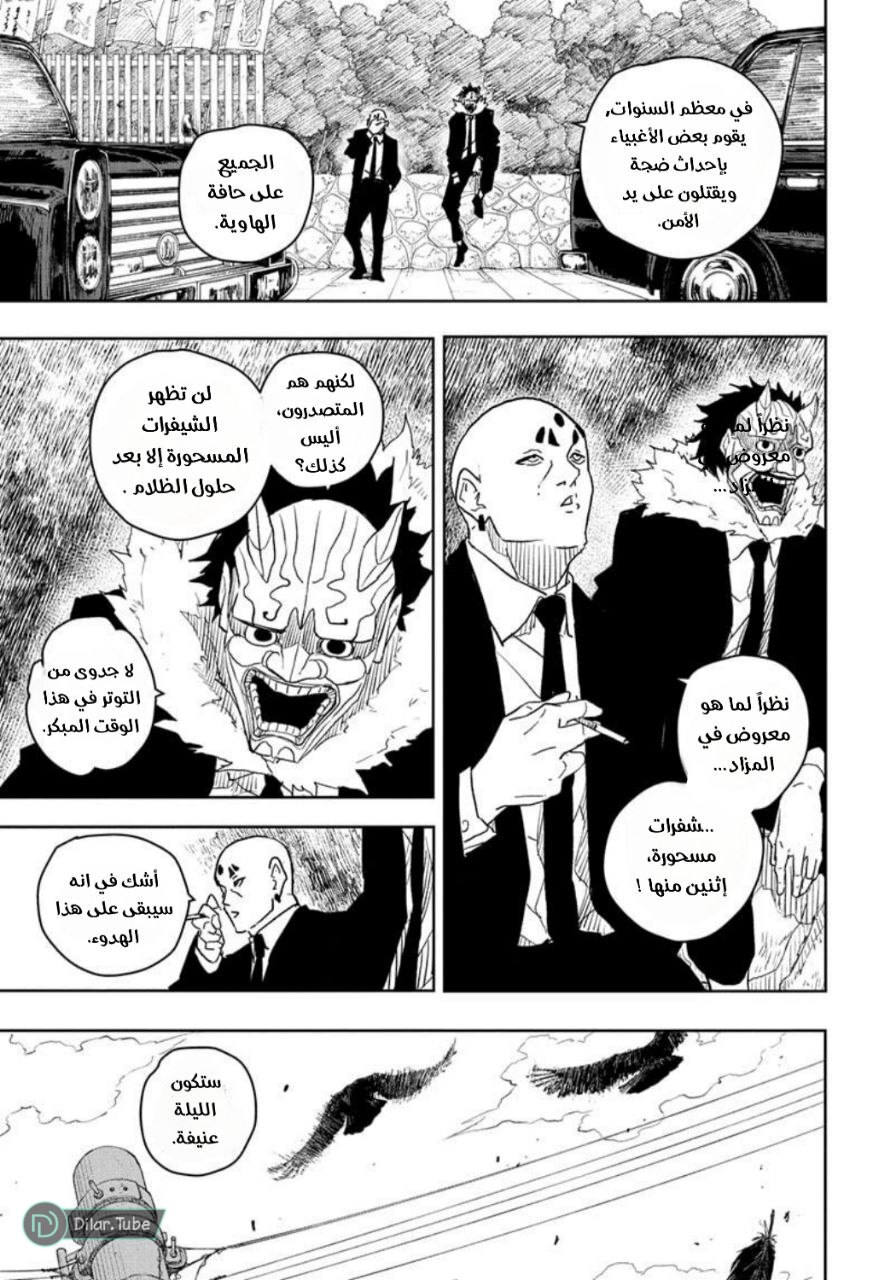 Read Kagurabachi AR Manga Online