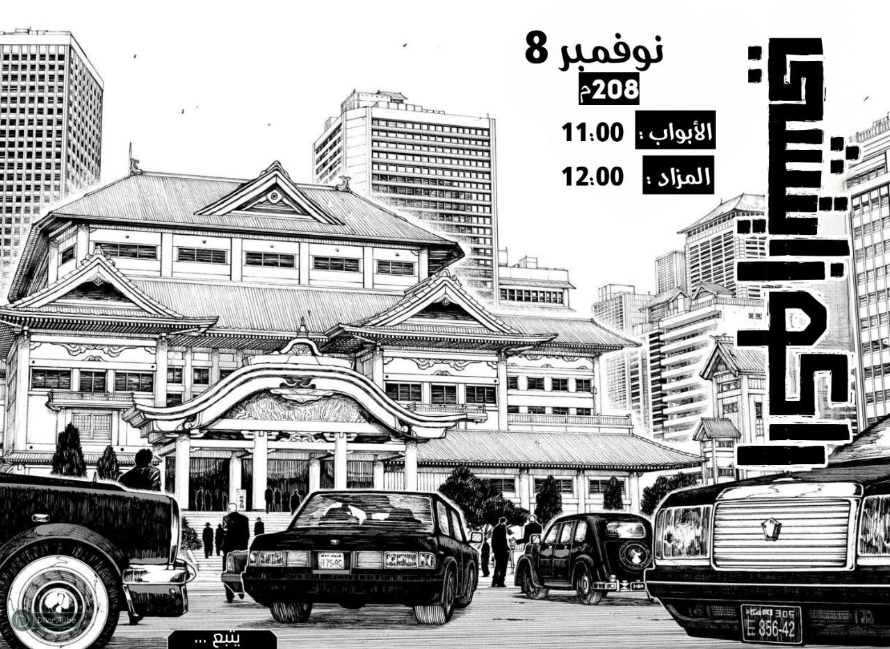 Read Kagurabachi AR Manga Online