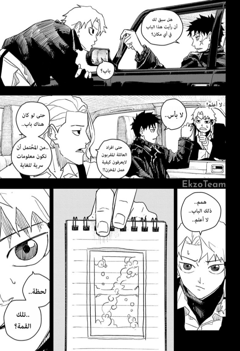 Read Kagurabachi AR Manga Online