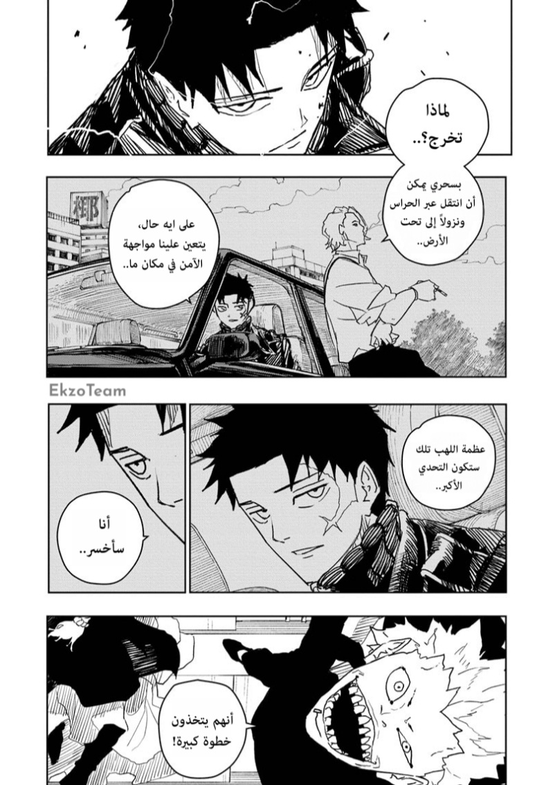 Read Kagurabachi AR Manga Online