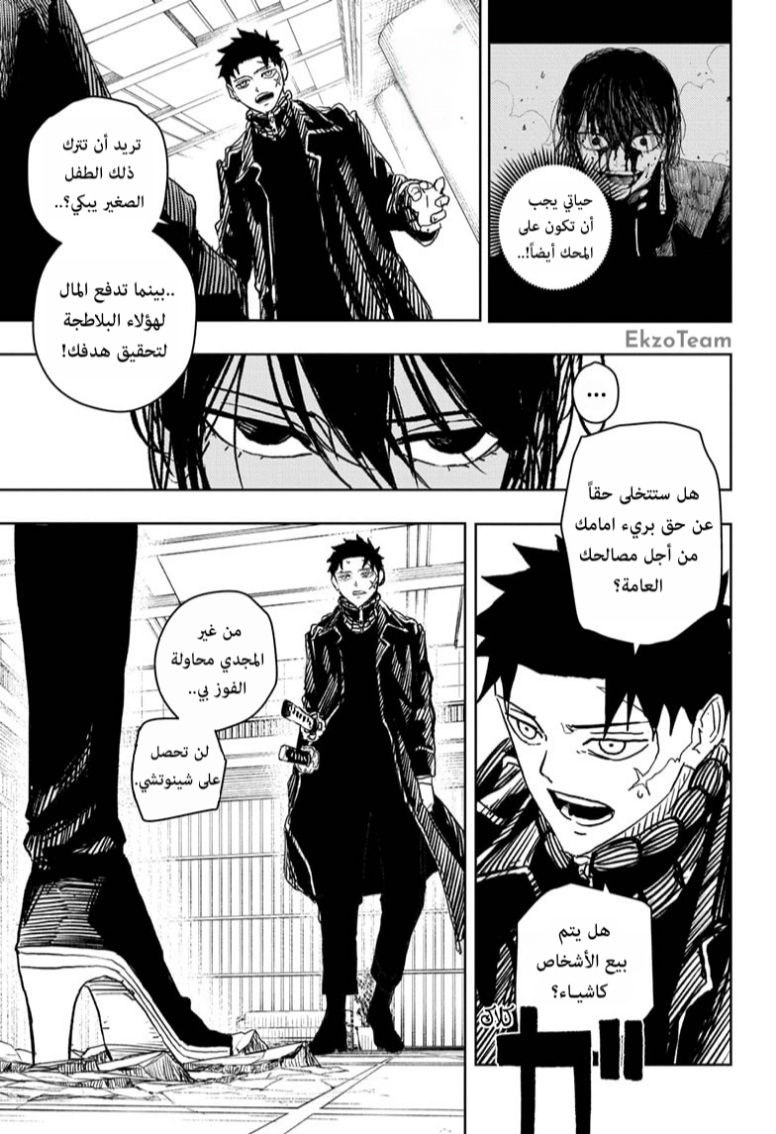 Read Kagurabachi AR Manga Online