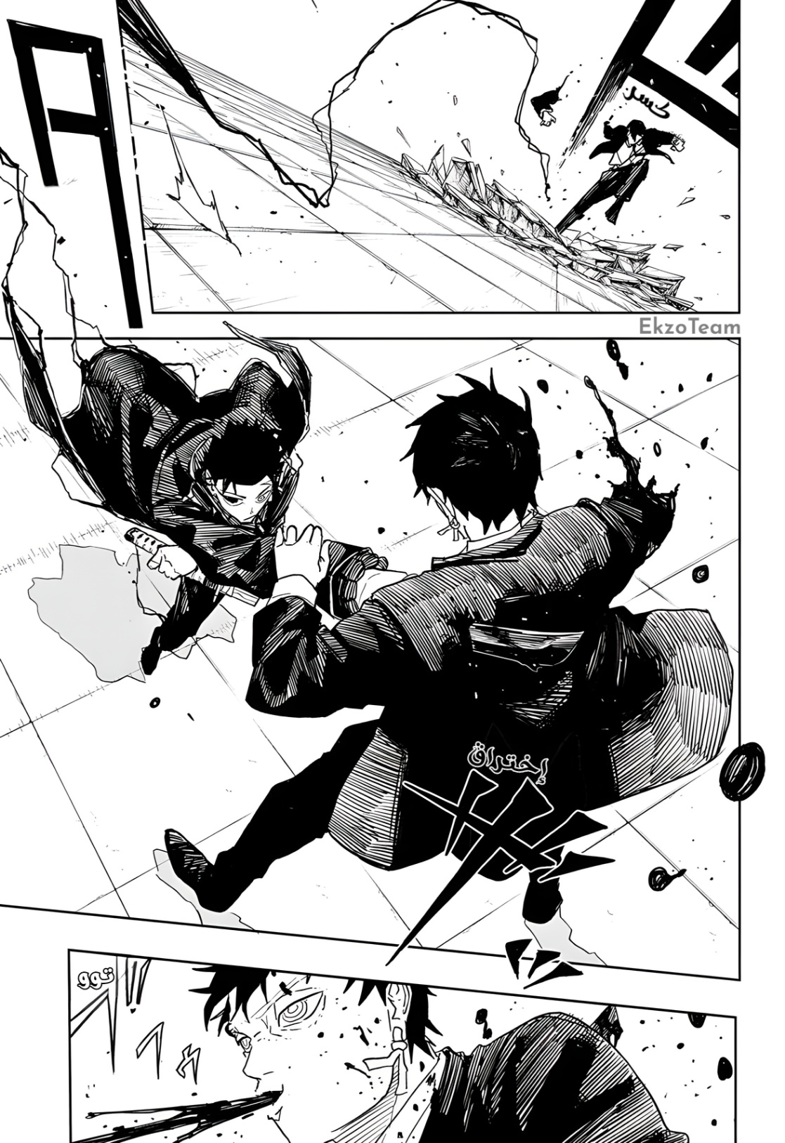 Read Kagurabachi AR Manga Online