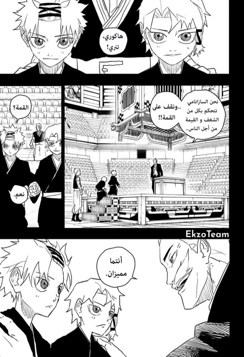 Read Kagurabachi AR Manga Online