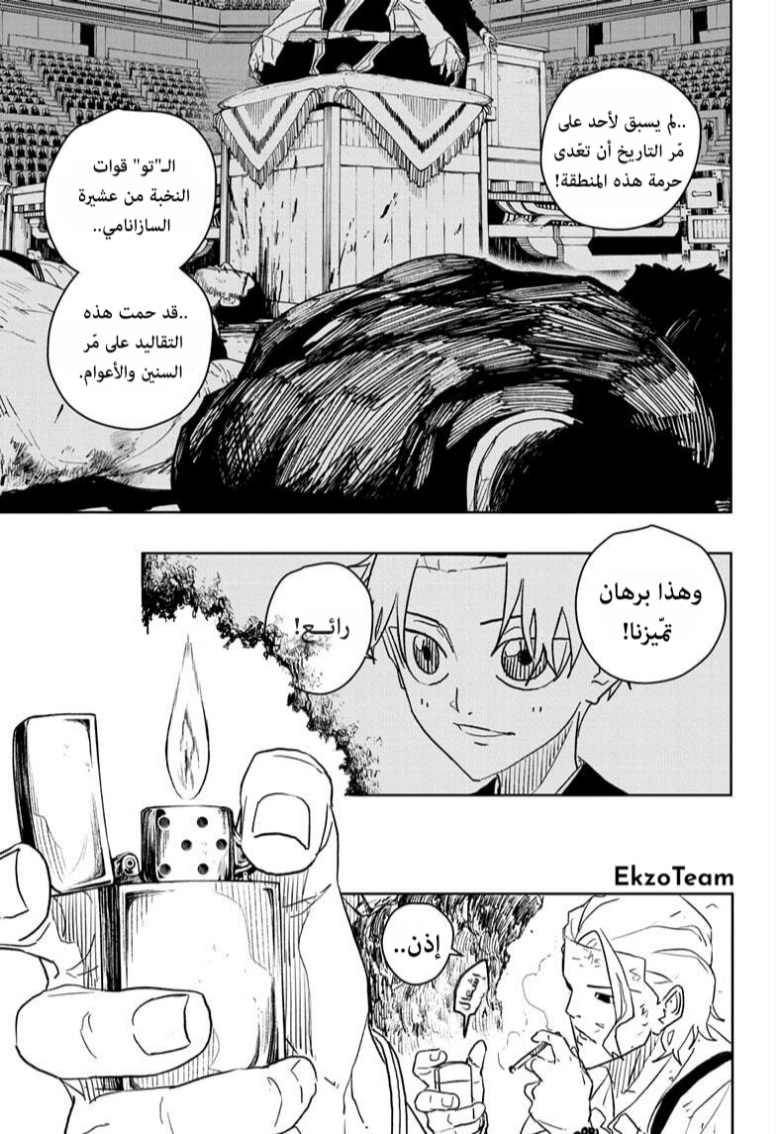 Read Kagurabachi AR Manga Online