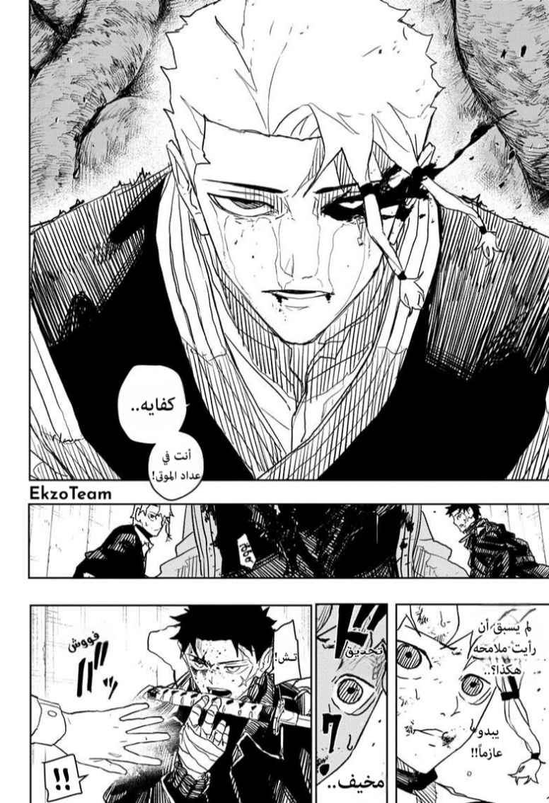 Read Kagurabachi AR Manga Online