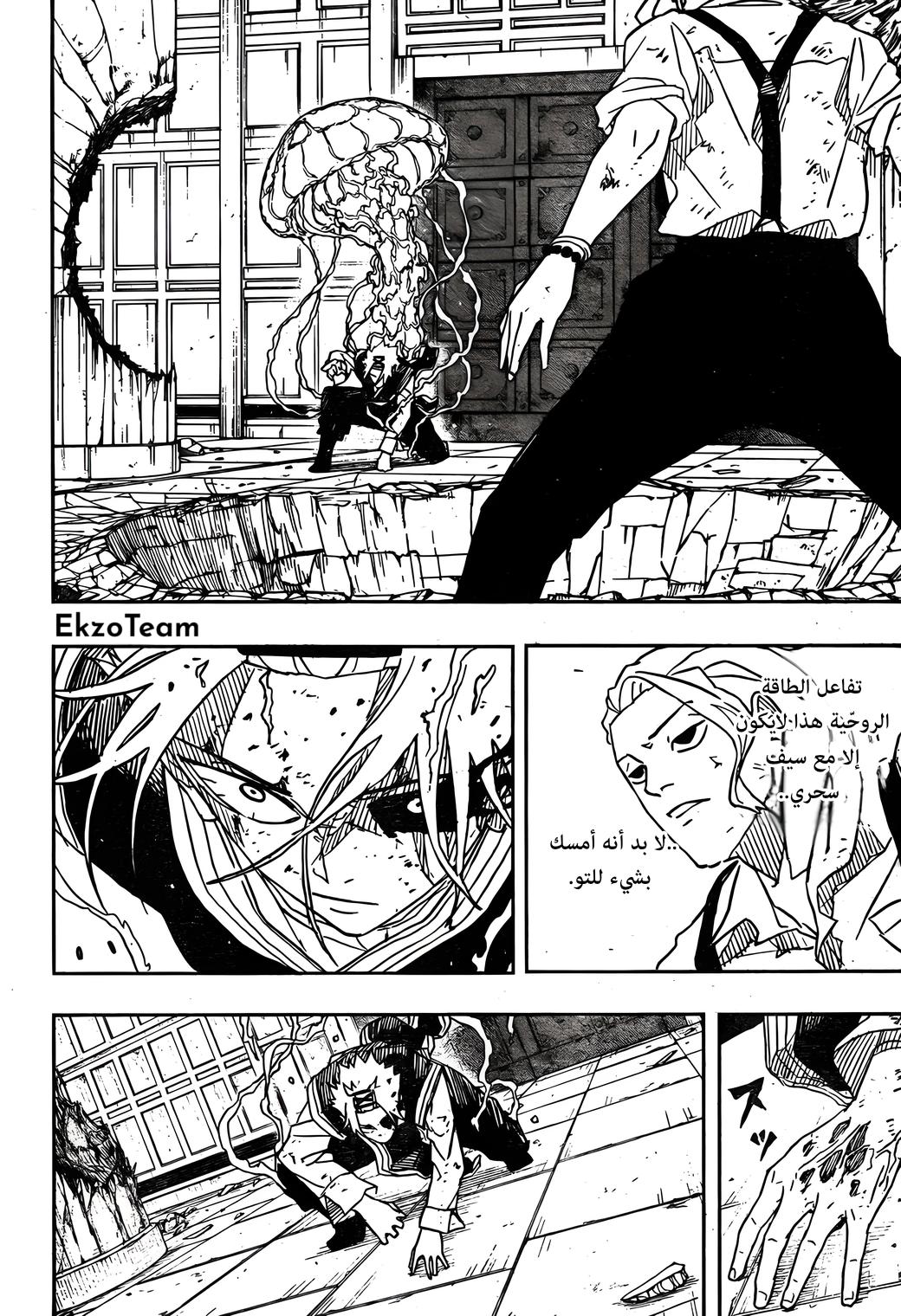 Read Kagurabachi AR Manga Online