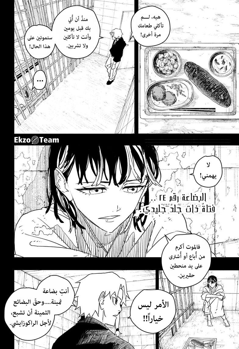 Read Kagurabachi AR Manga Online