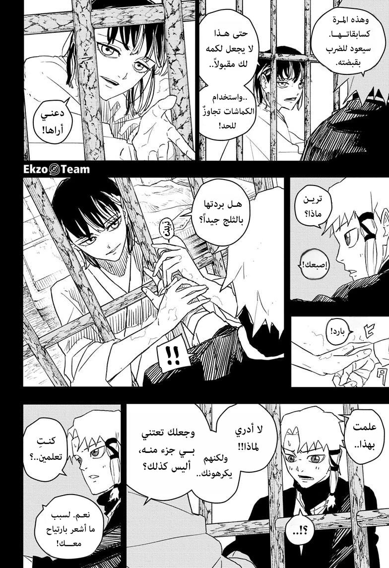 Read Kagurabachi AR Manga Online