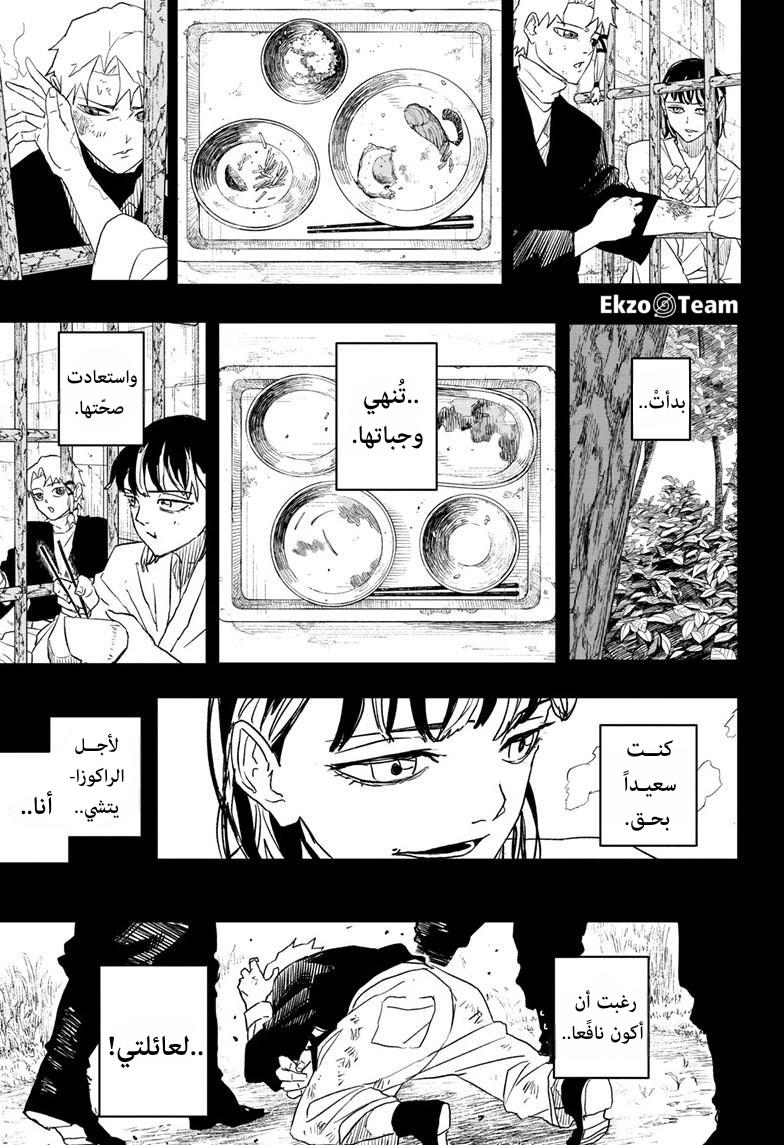 Read Kagurabachi AR Manga Online