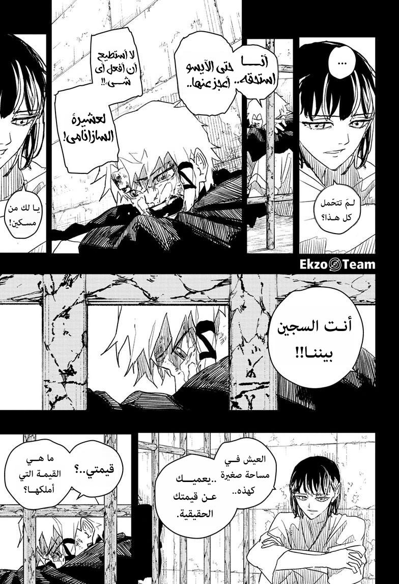 Read Kagurabachi AR Manga Online