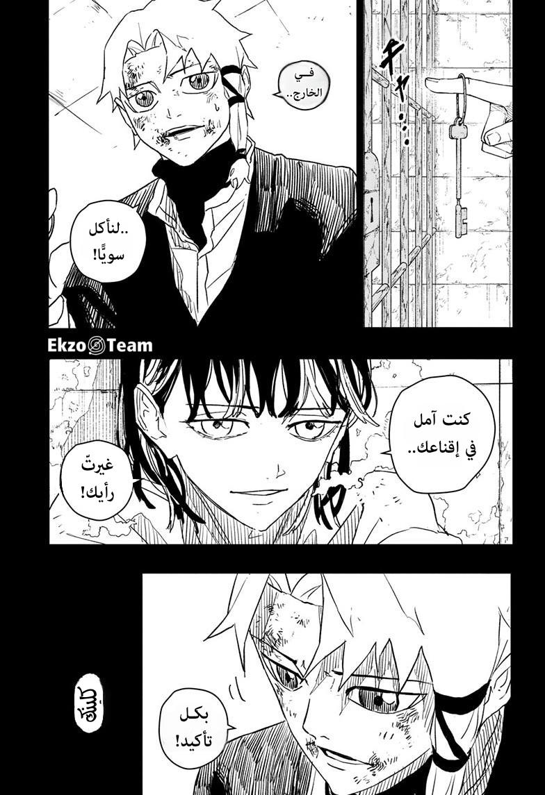 Read Kagurabachi AR Manga Online