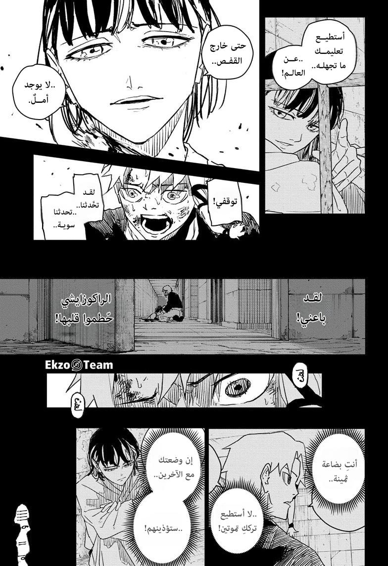 Read Kagurabachi AR Manga Online