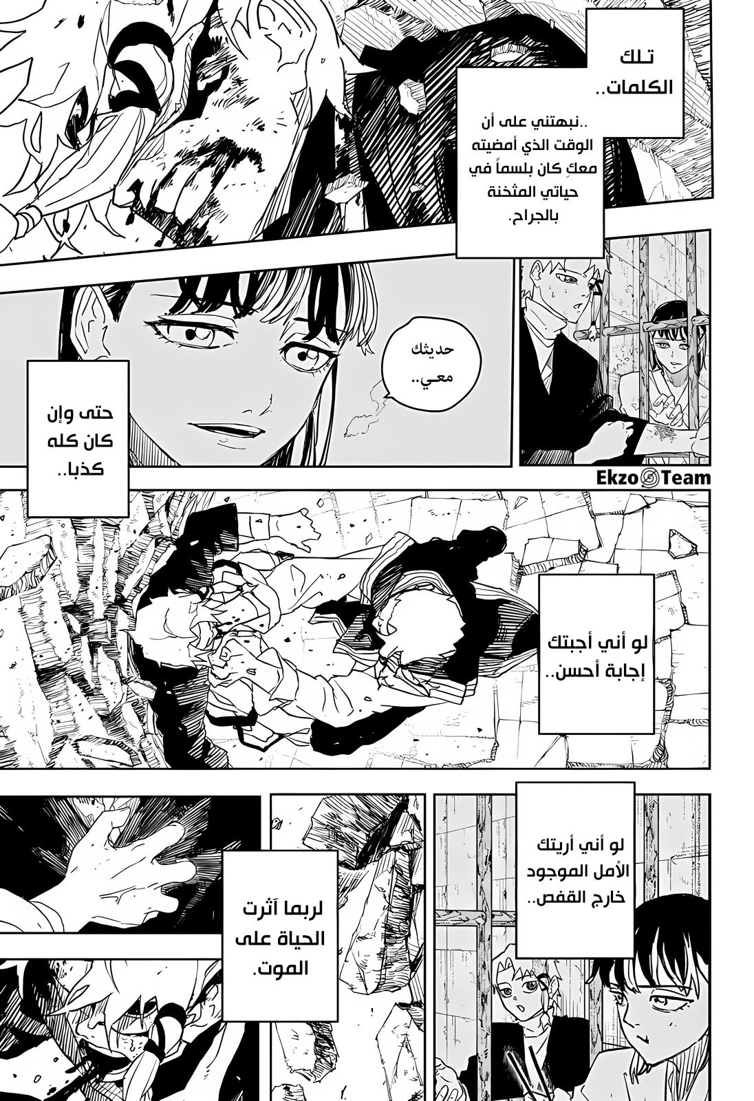 Read Kagurabachi AR Manga Online