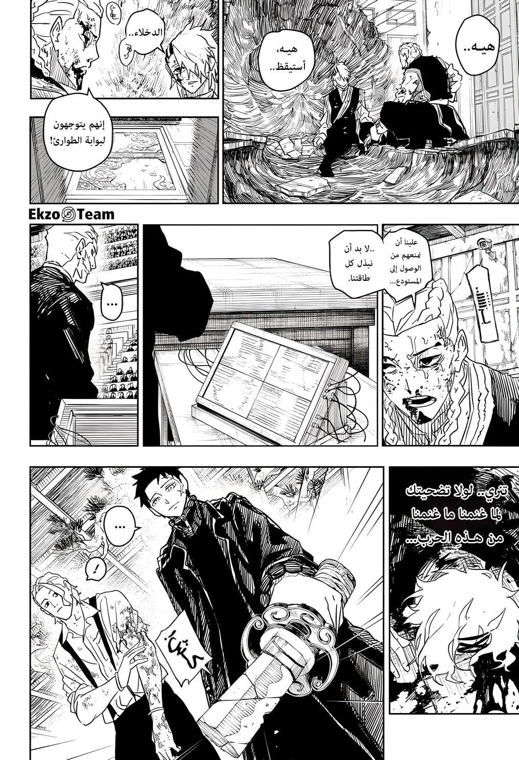 Read Kagurabachi AR Manga Online