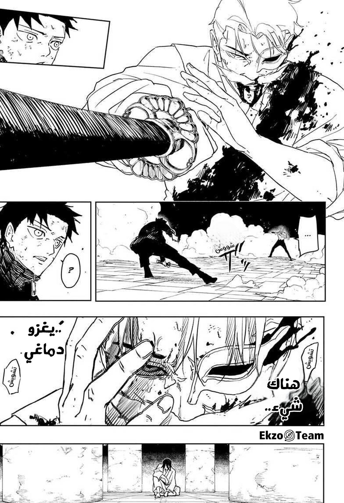 Read Kagurabachi AR Manga Online