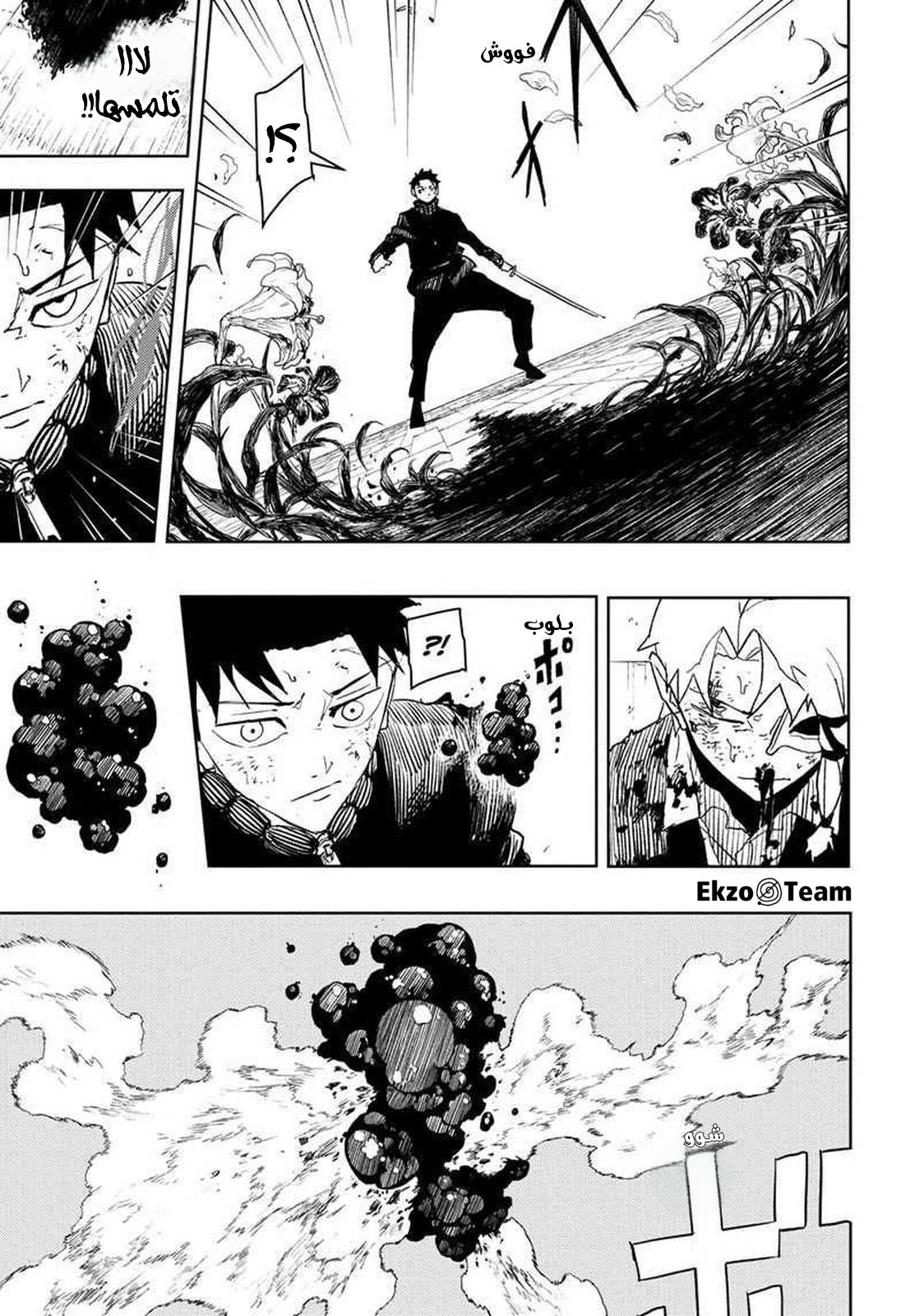 Read Kagurabachi AR Manga Online