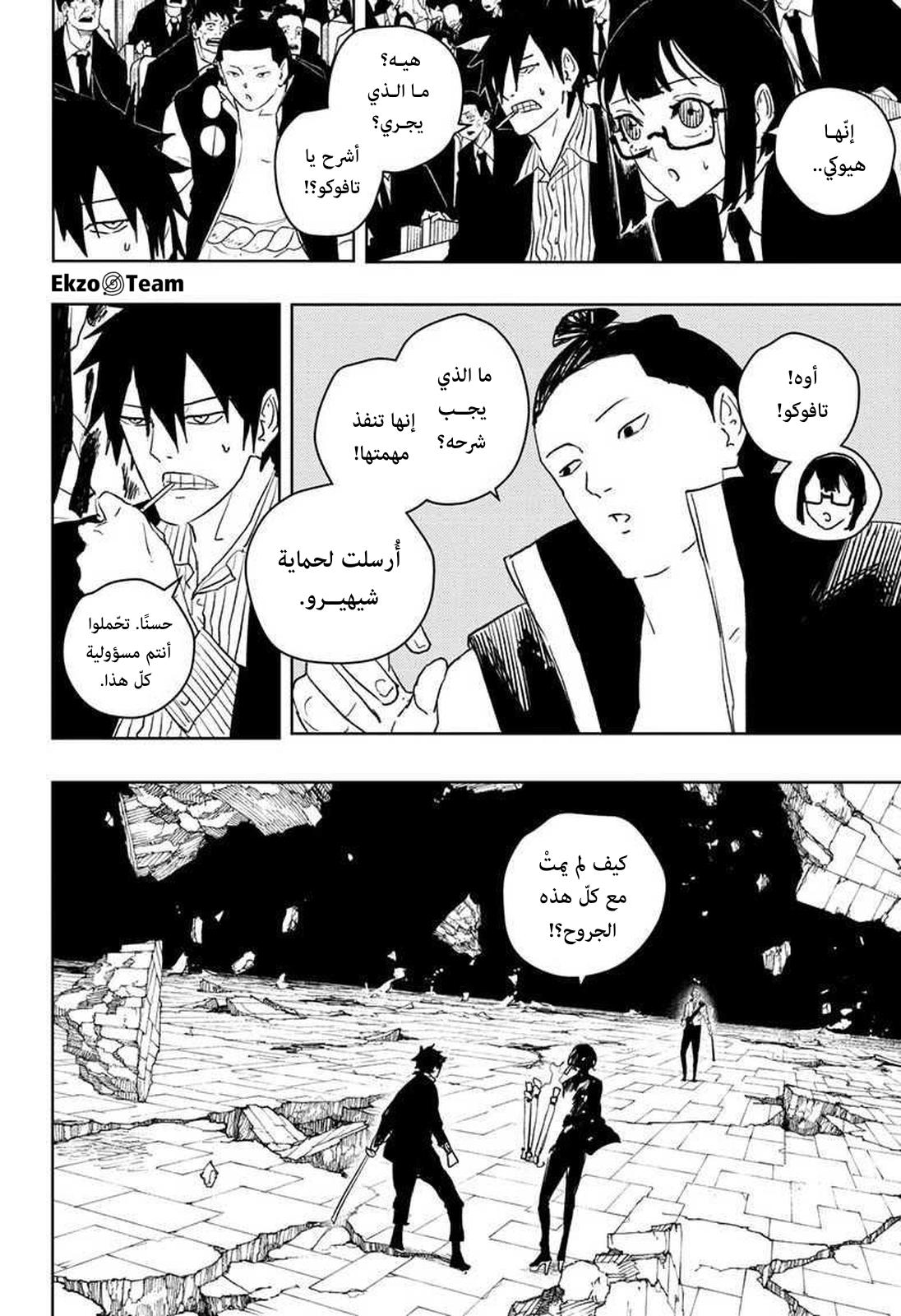 Read Kagurabachi AR Manga Online