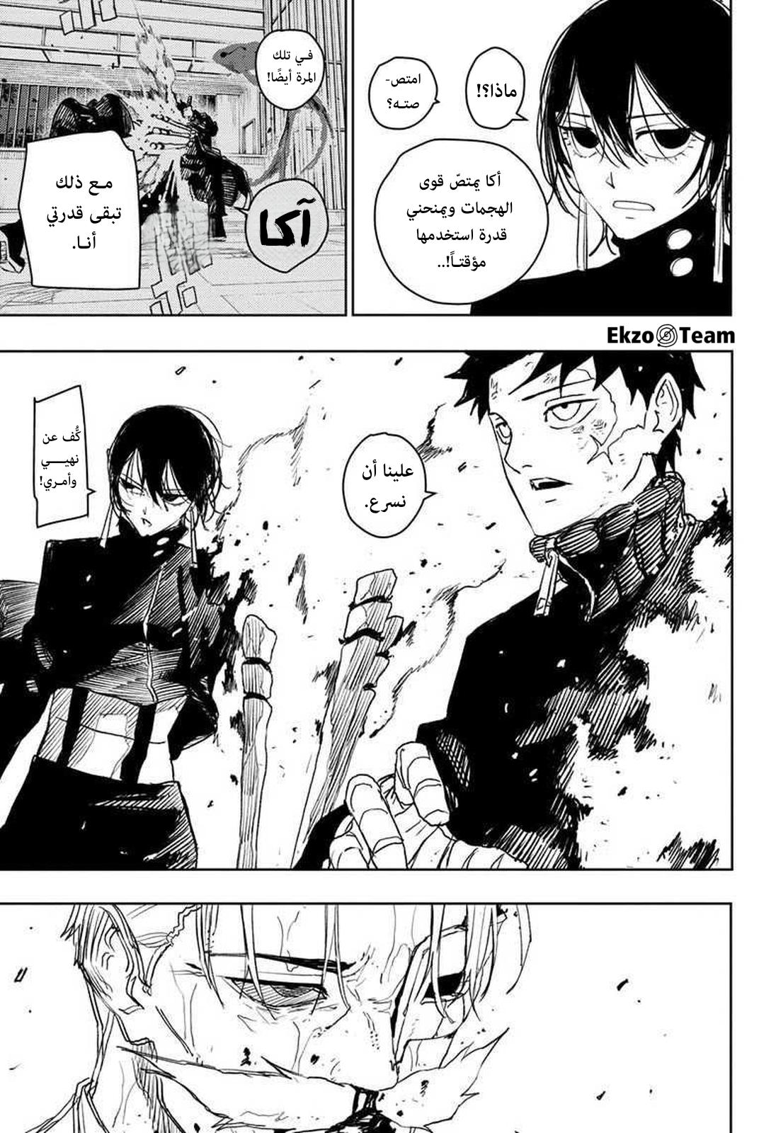 Read Kagurabachi AR Manga Online