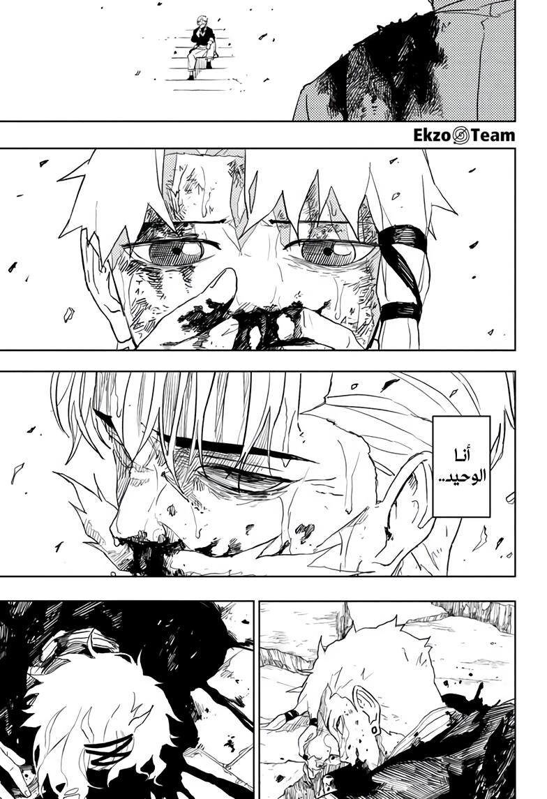 Read Kagurabachi AR Manga Online