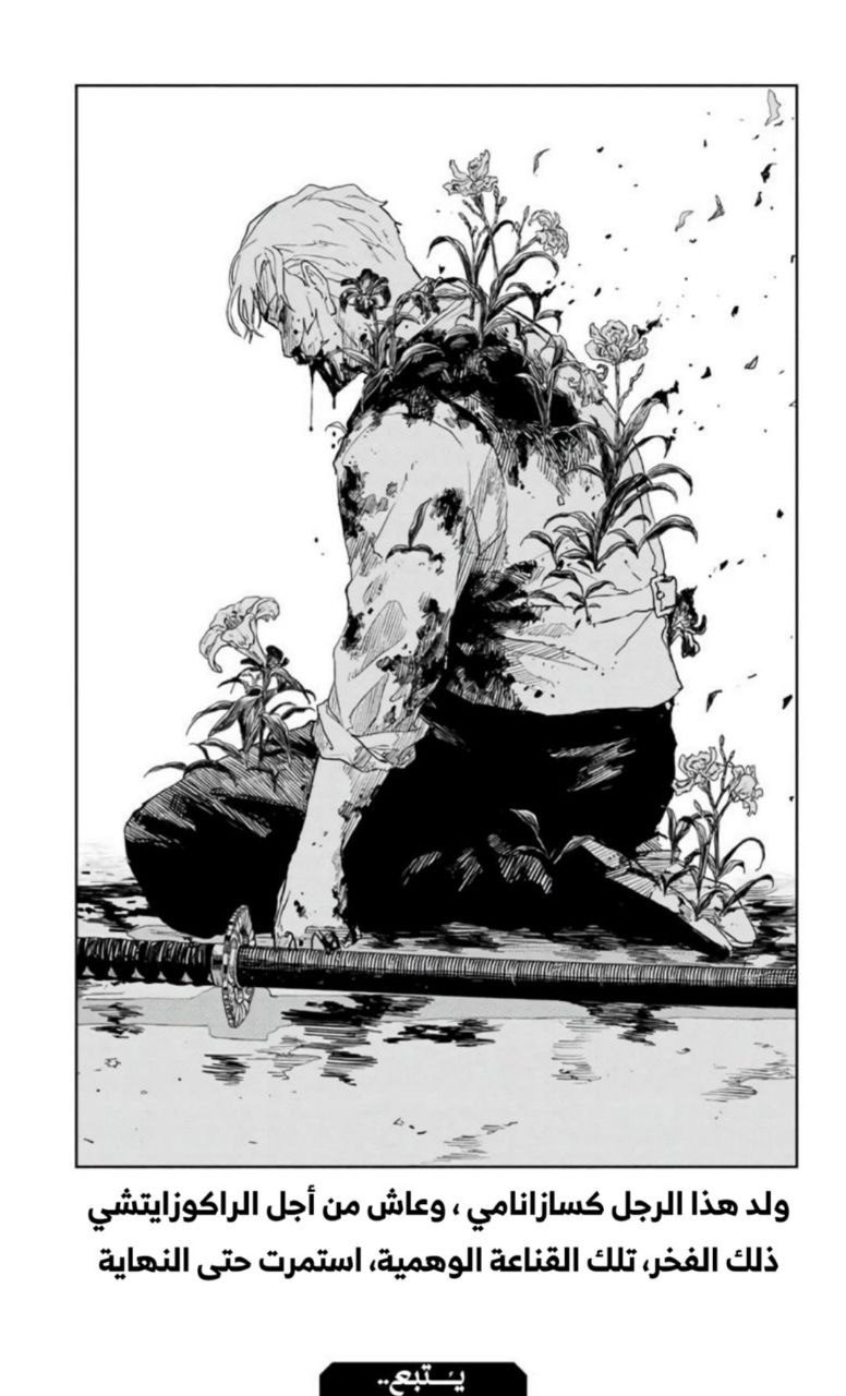 Read Kagurabachi AR Manga Online