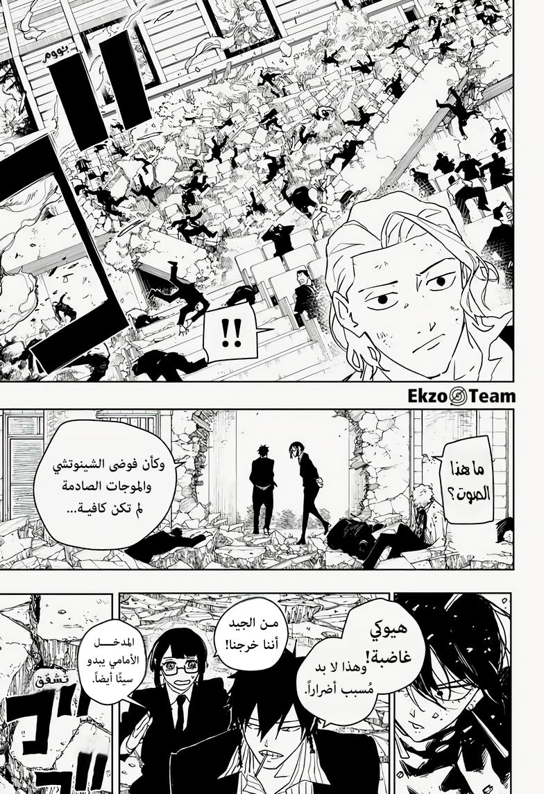 Read Kagurabachi AR Manga Online