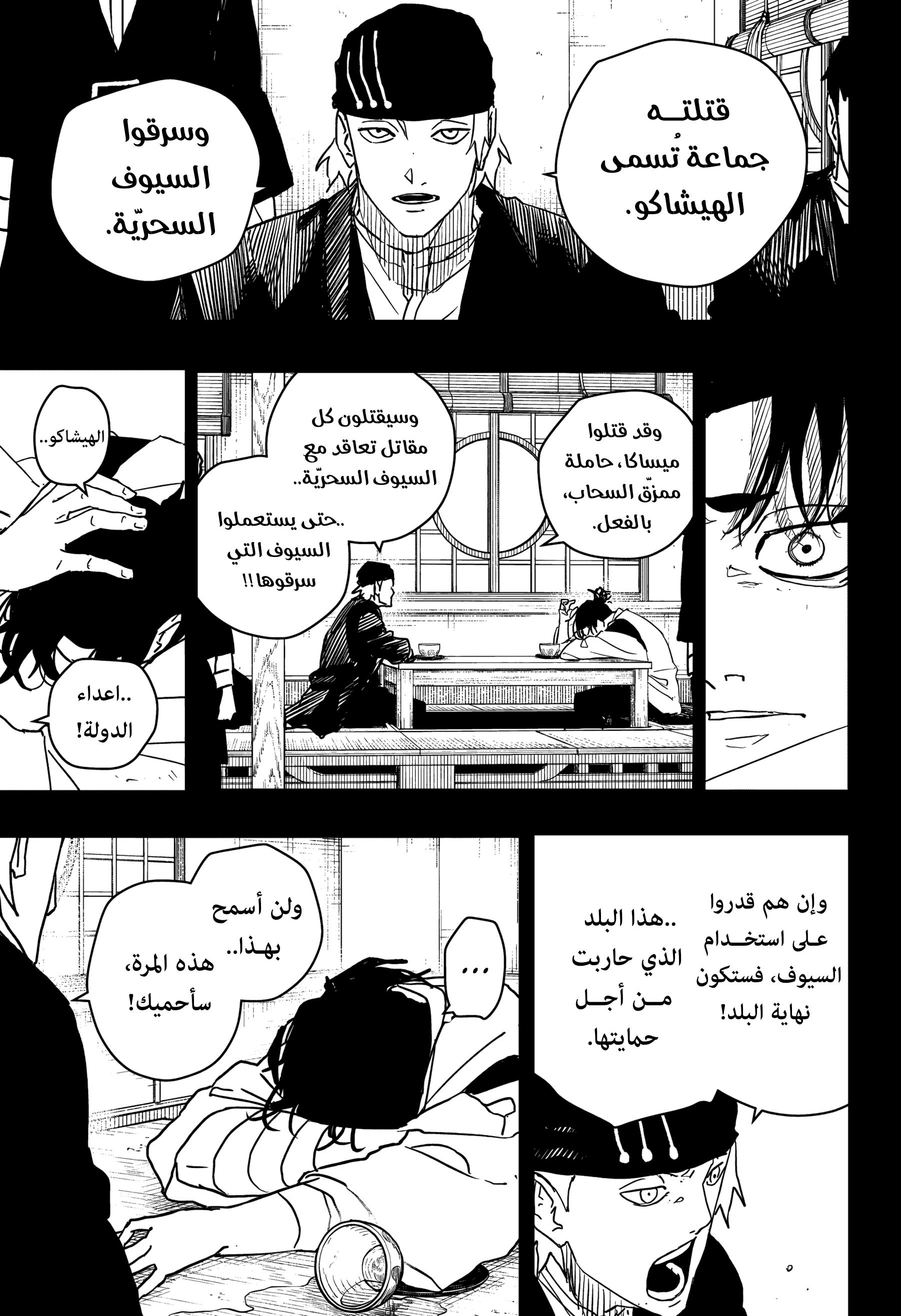 Read Kagurabachi AR Manga Online