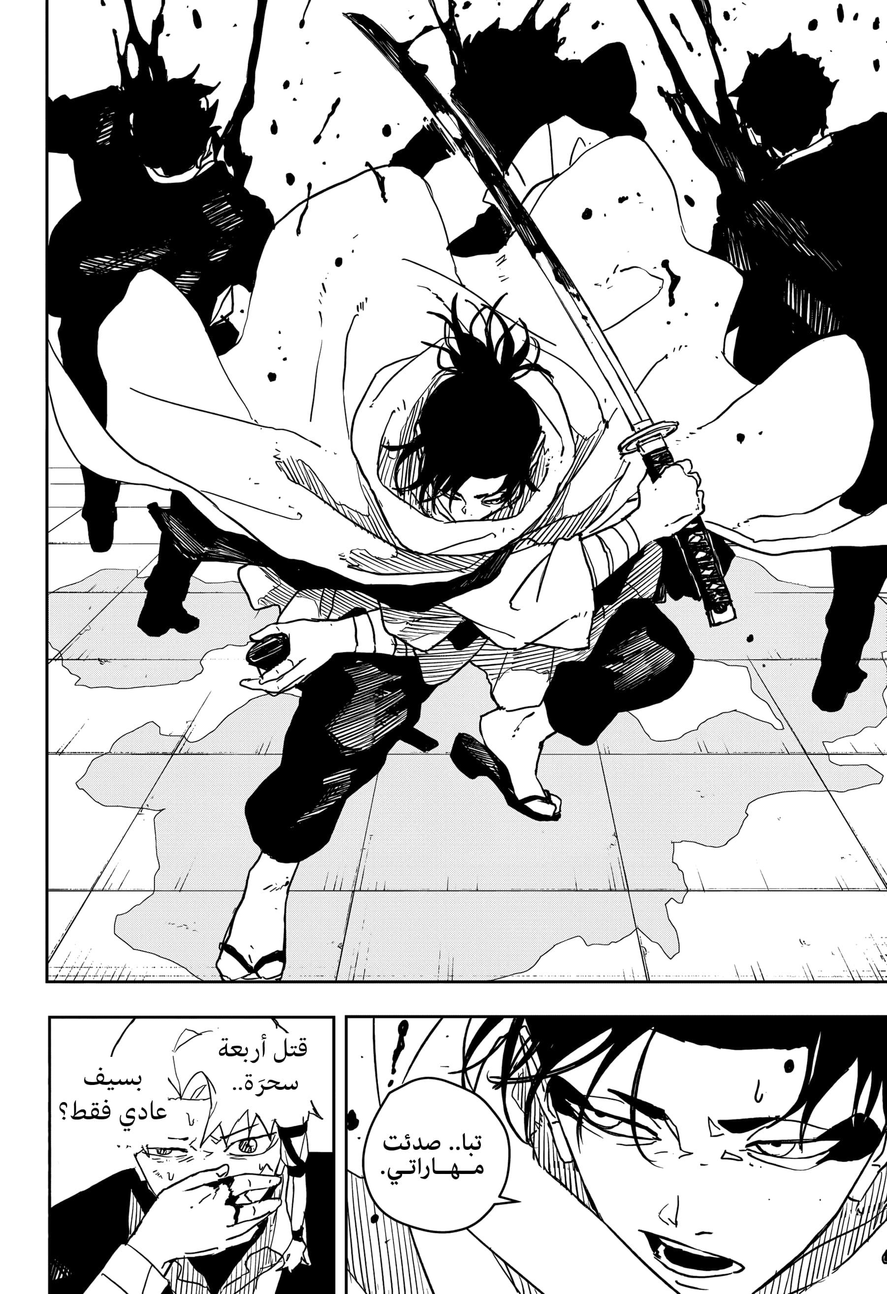 Read Kagurabachi AR Manga Online