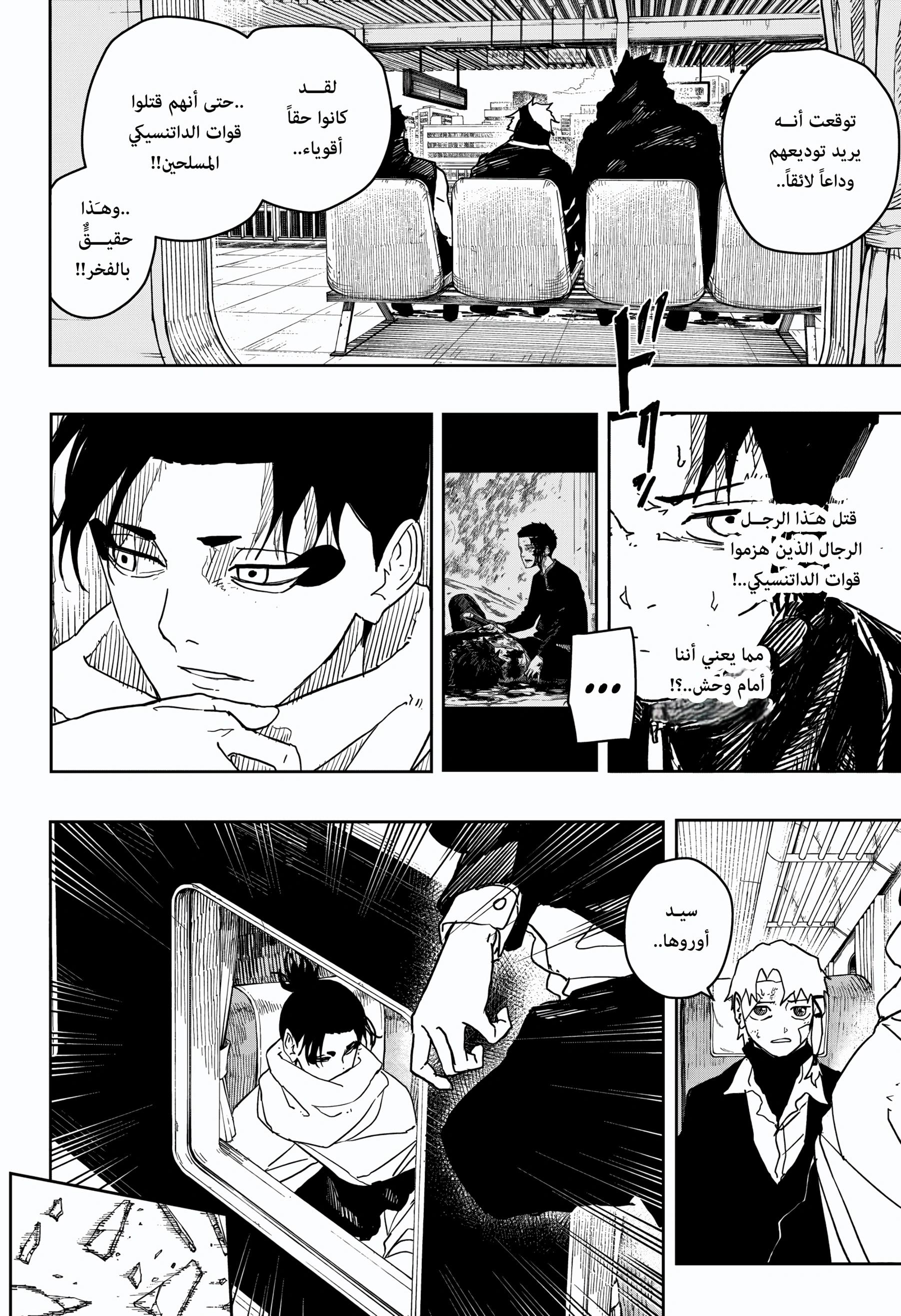 Read Kagurabachi AR Manga Online