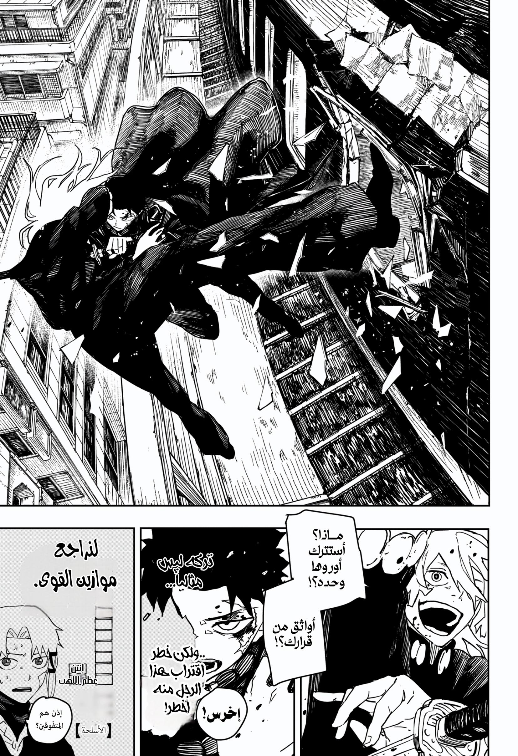 Read Kagurabachi AR Manga Online