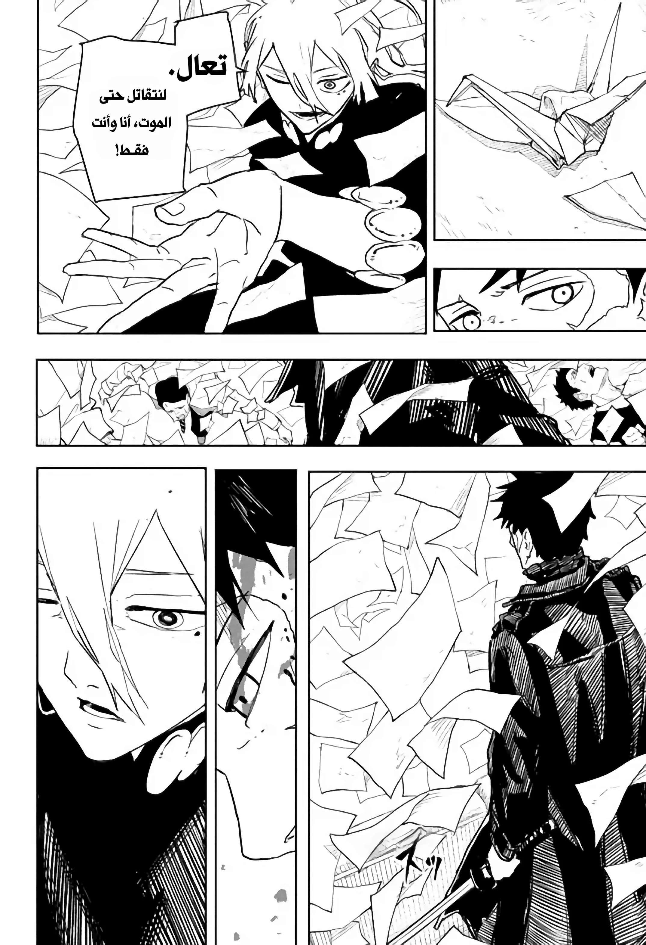 Read Kagurabachi AR Manga Online