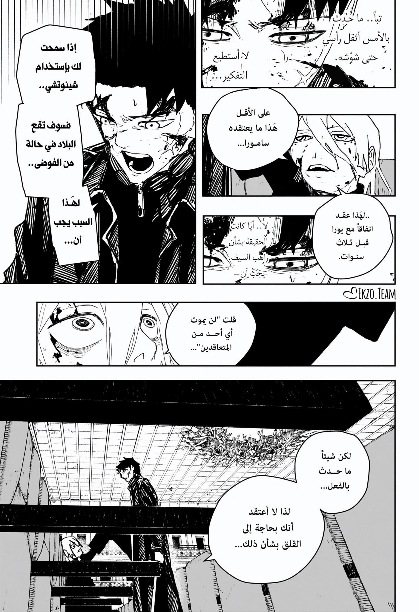 Read Kagurabachi AR Manga Online
