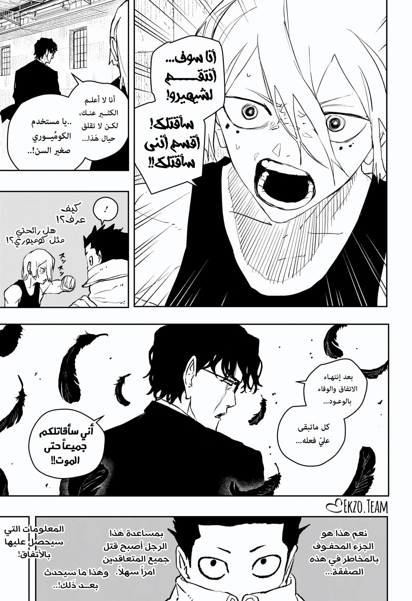 Read Kagurabachi AR Manga Online