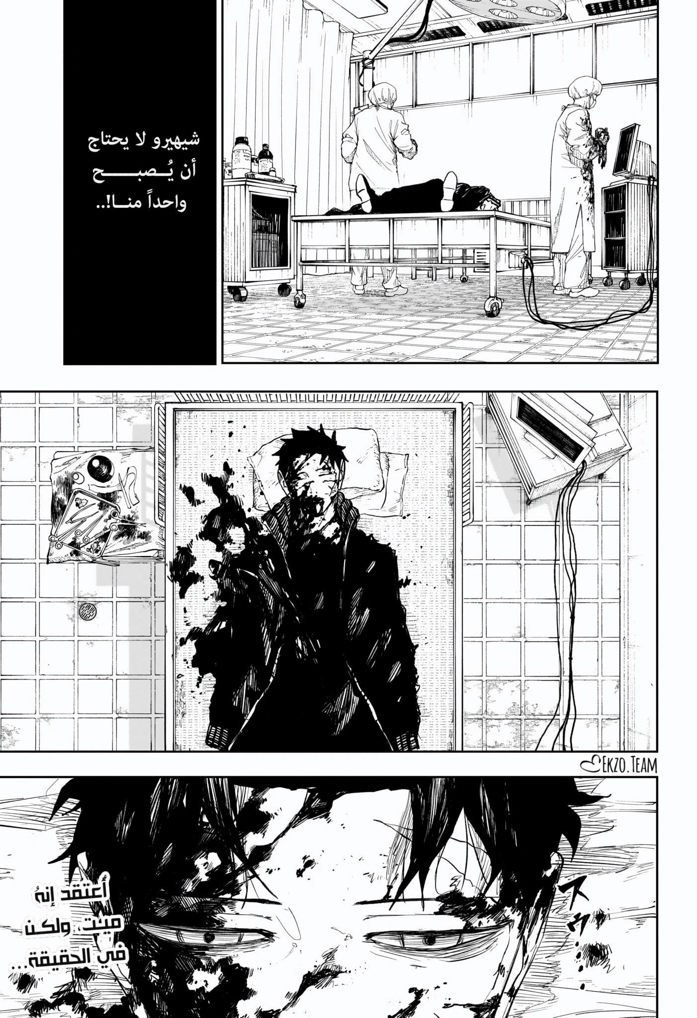 Read Kagurabachi AR Manga Online