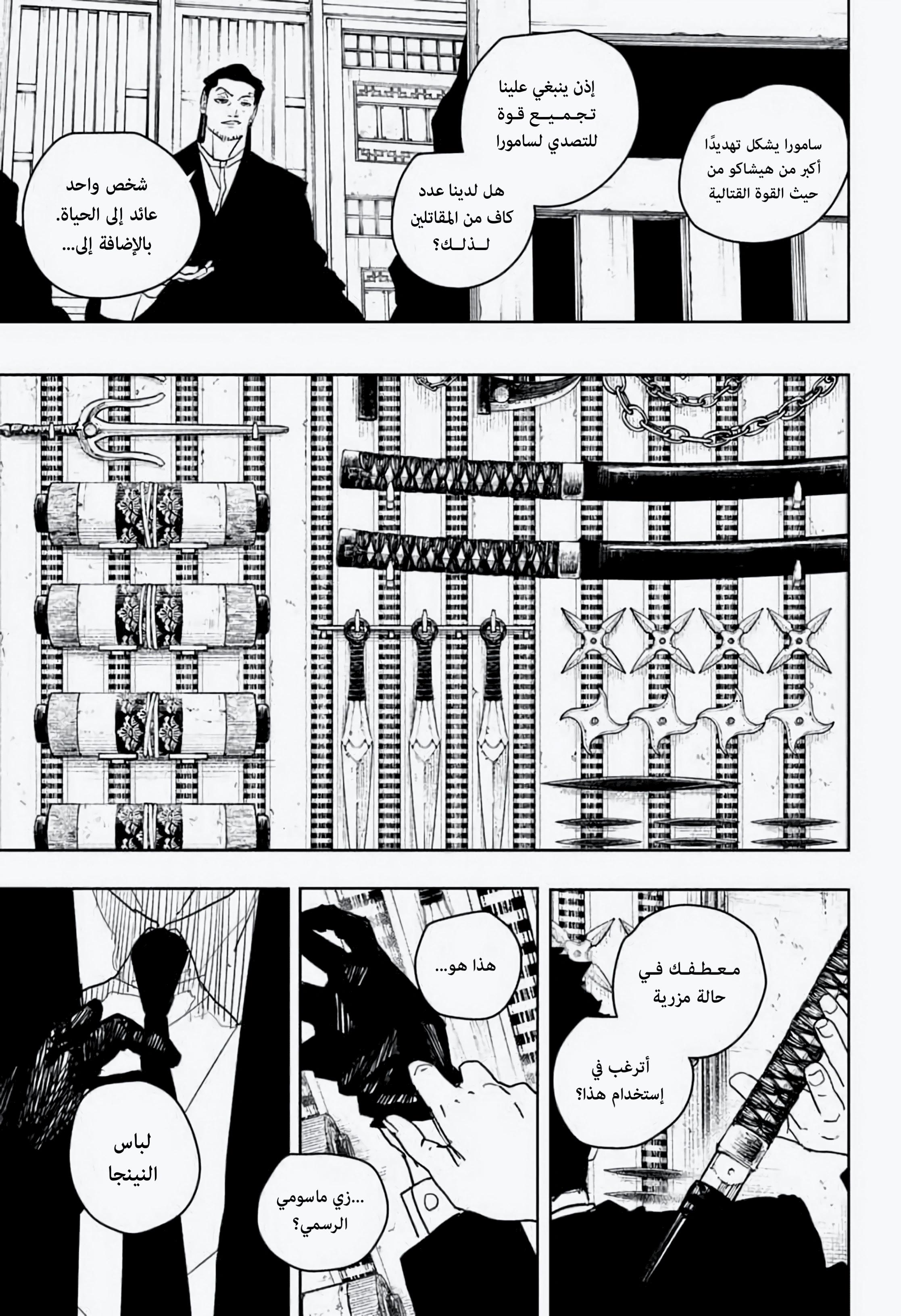 Read Kagurabachi AR Manga Online