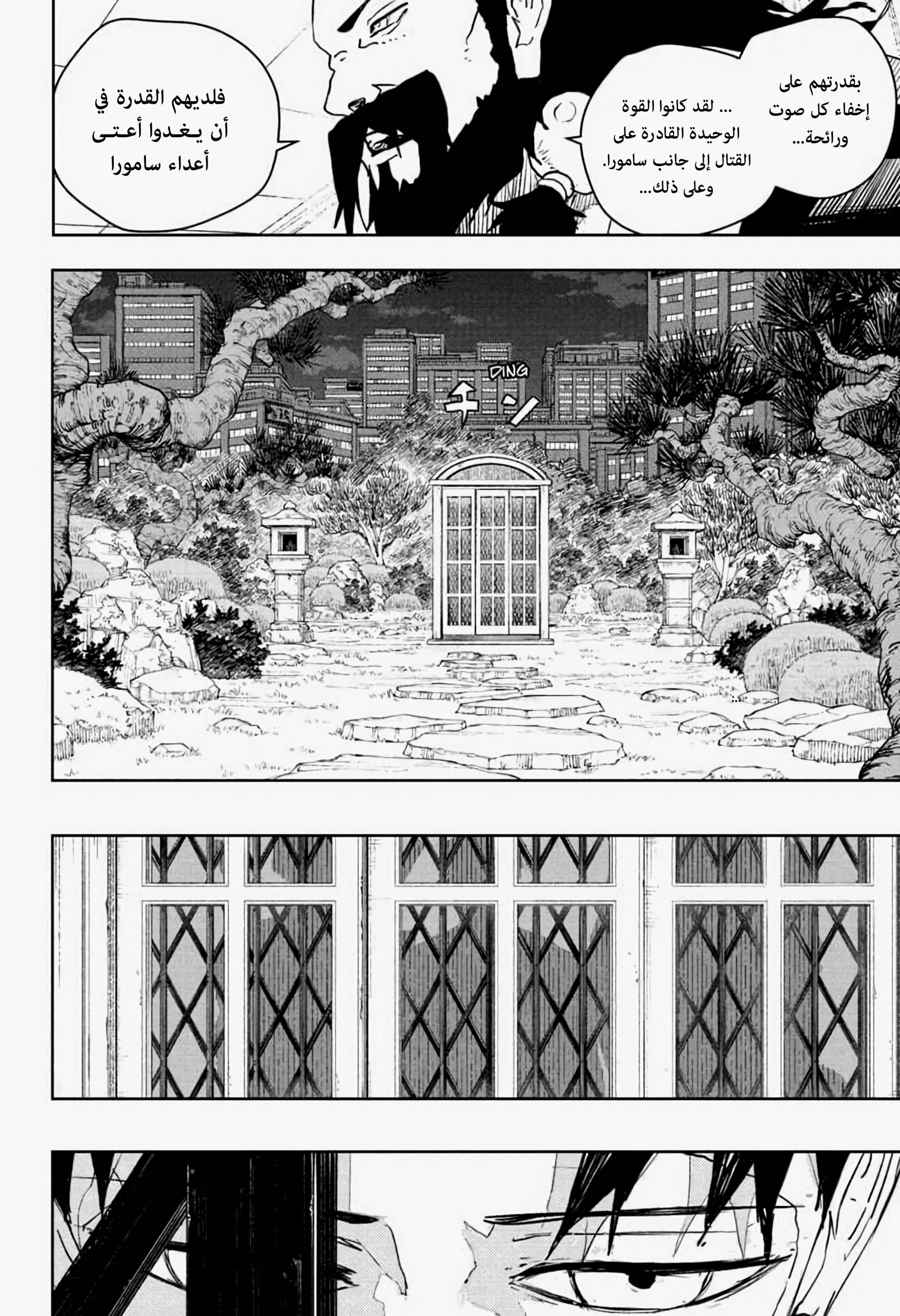 Read Kagurabachi AR Manga Online