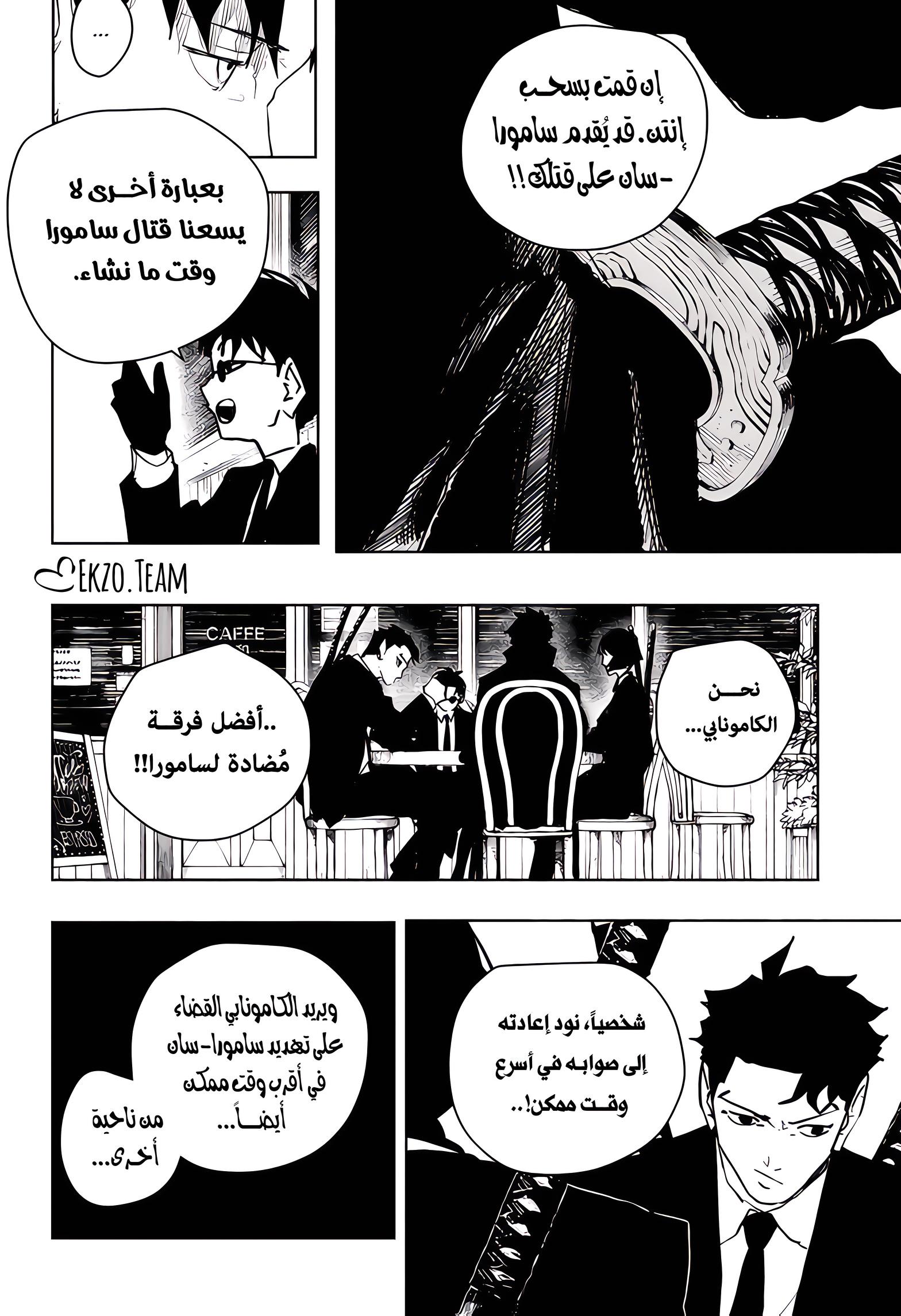 Read Kagurabachi AR Manga Online
