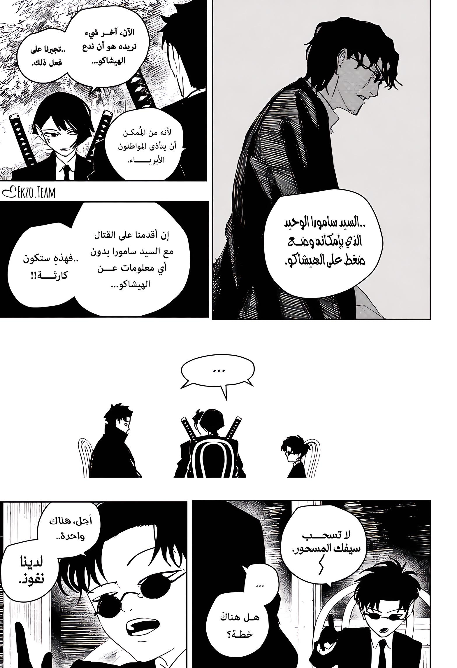 Read Kagurabachi AR Manga Online