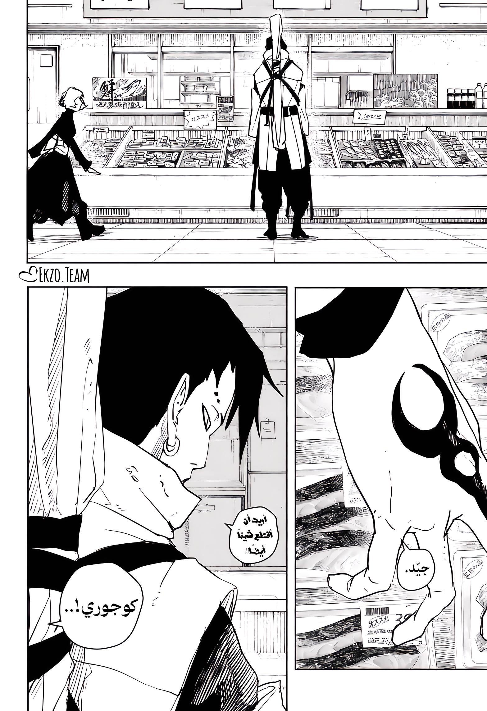 Read Kagurabachi AR Manga Online