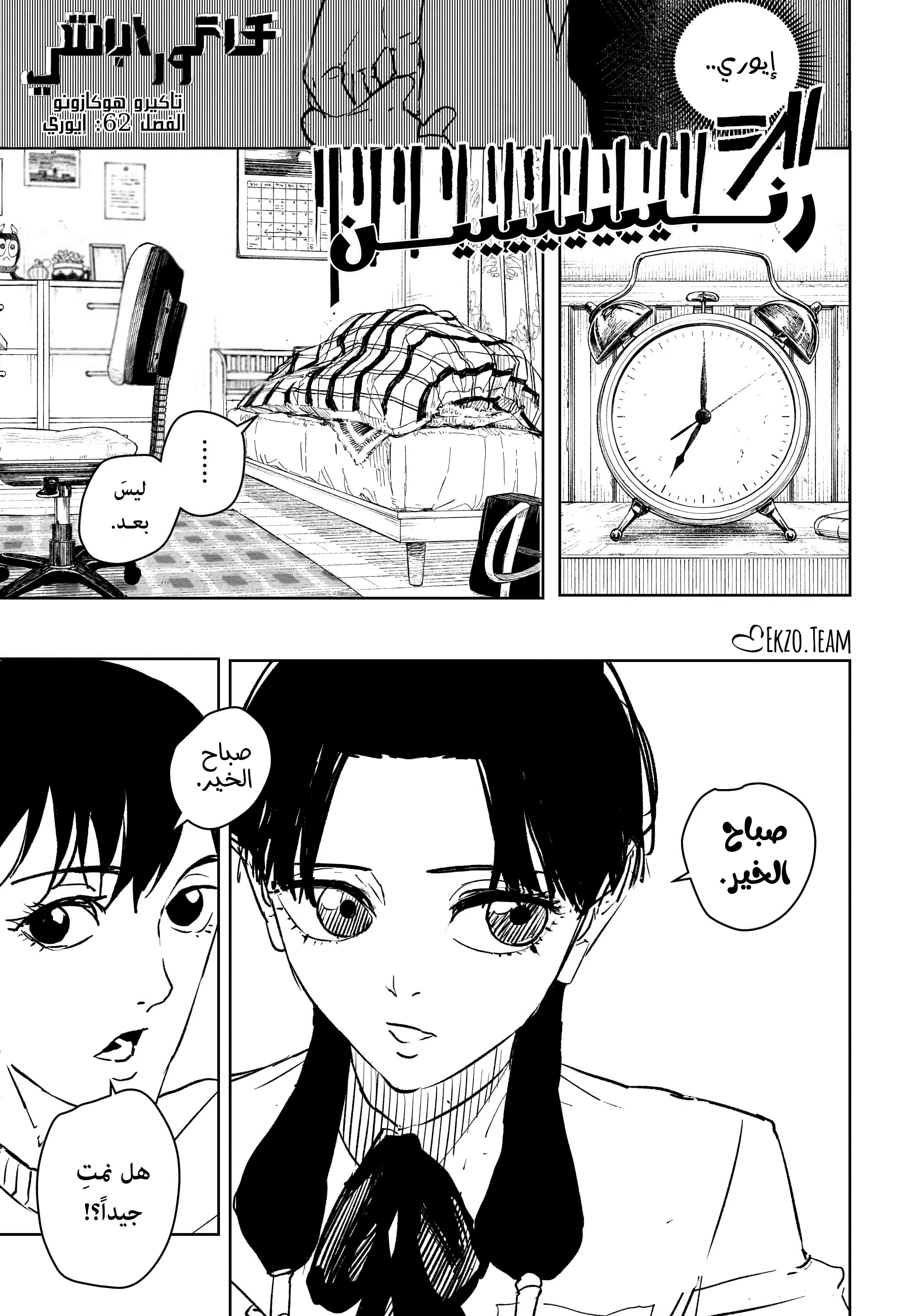 Read Kagurabachi AR Manga Online
