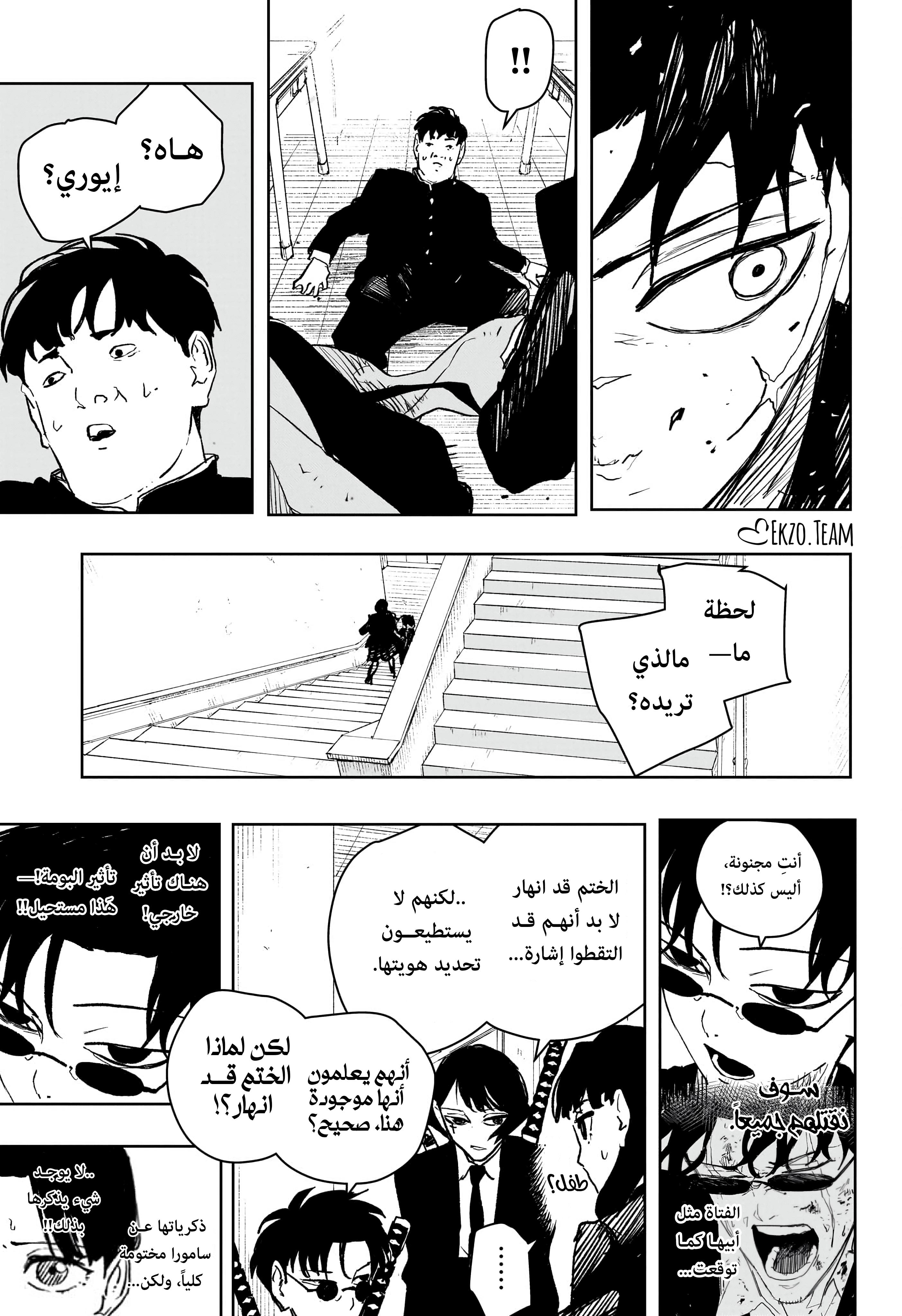 Read Kagurabachi AR Manga Online