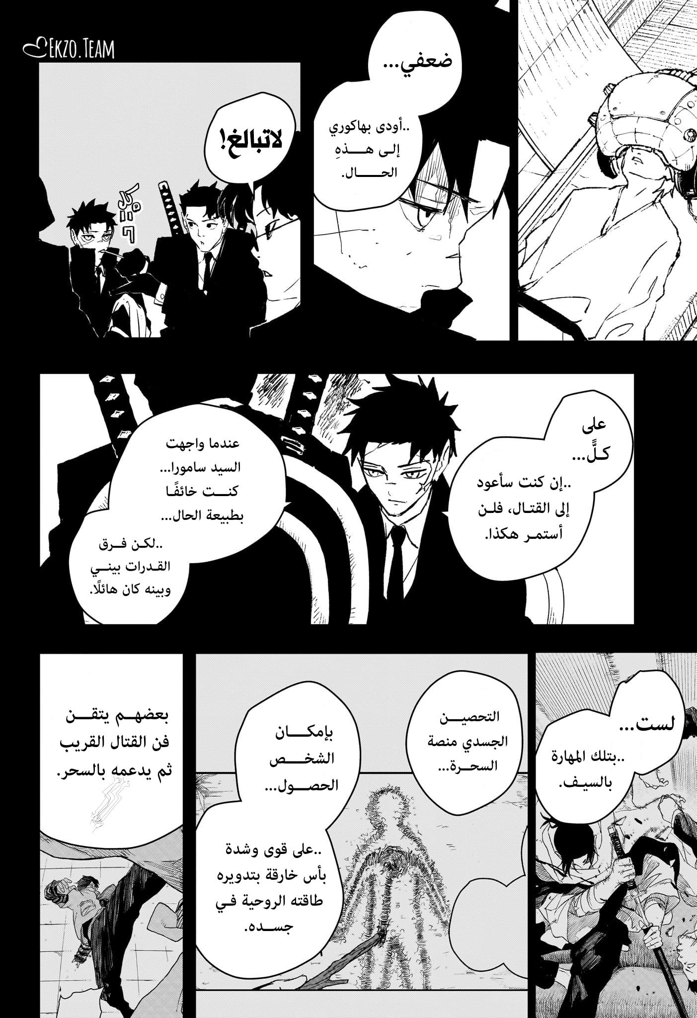 Read Kagurabachi AR Manga Online