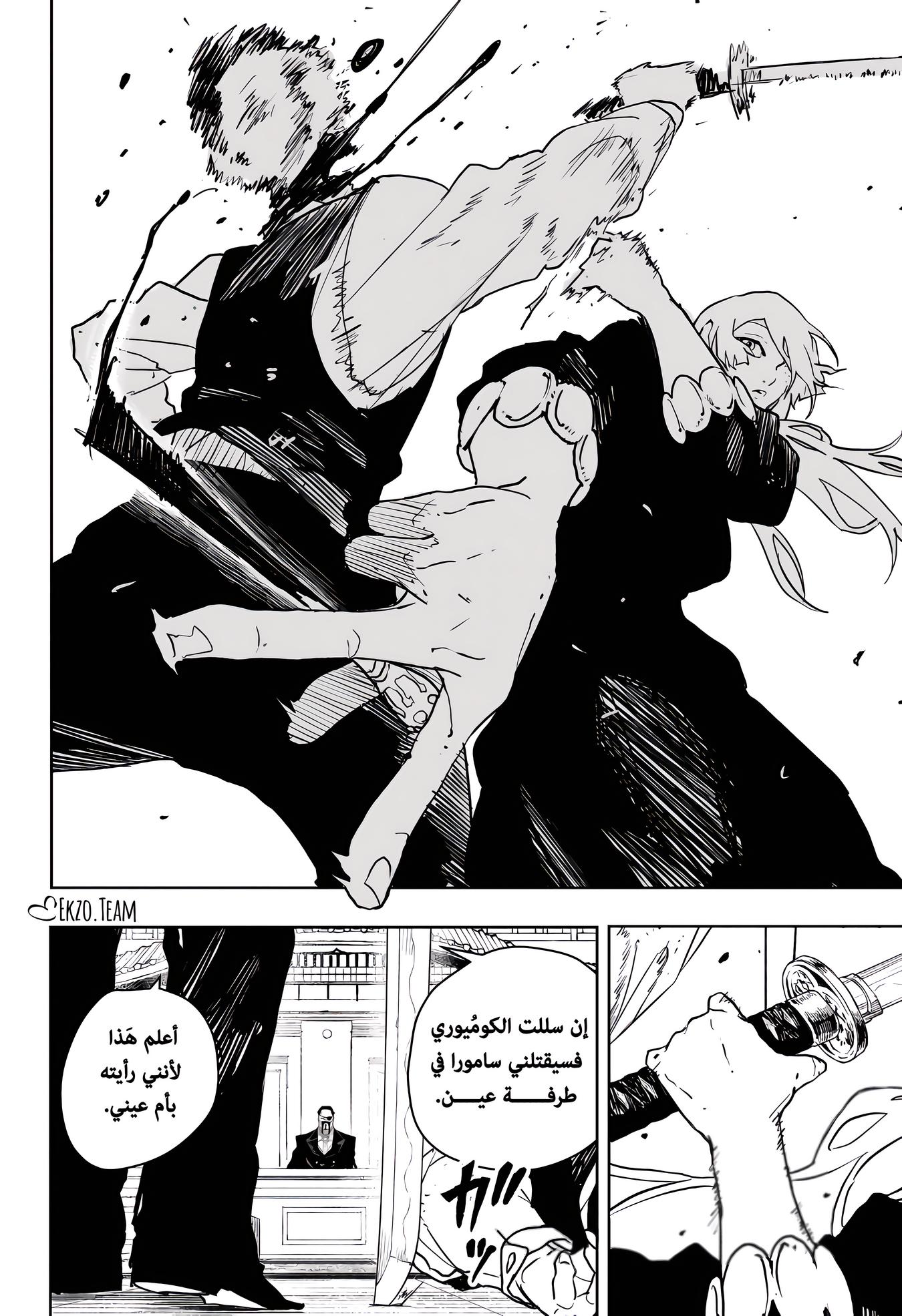 Read Kagurabachi AR Manga Online
