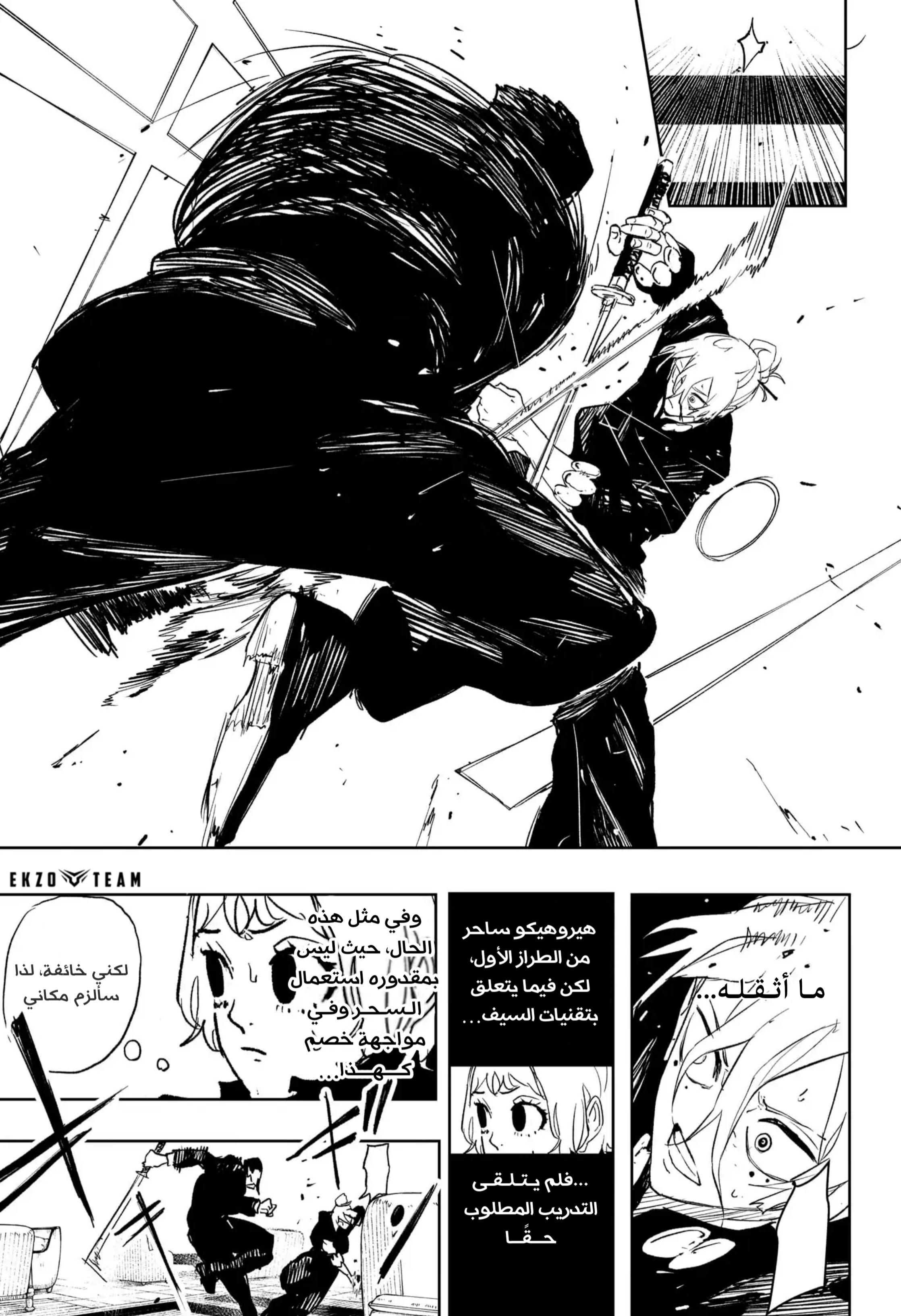 Read Kagurabachi AR Manga Online