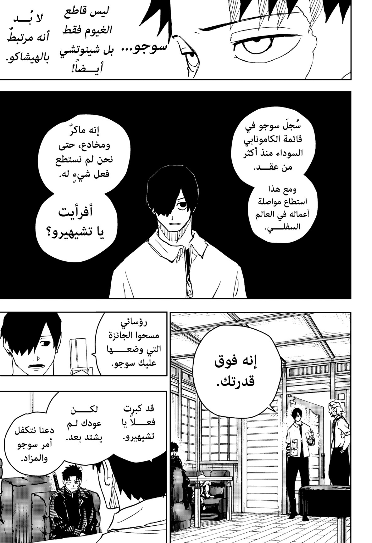 Read Kagurabachi AR Manga Online