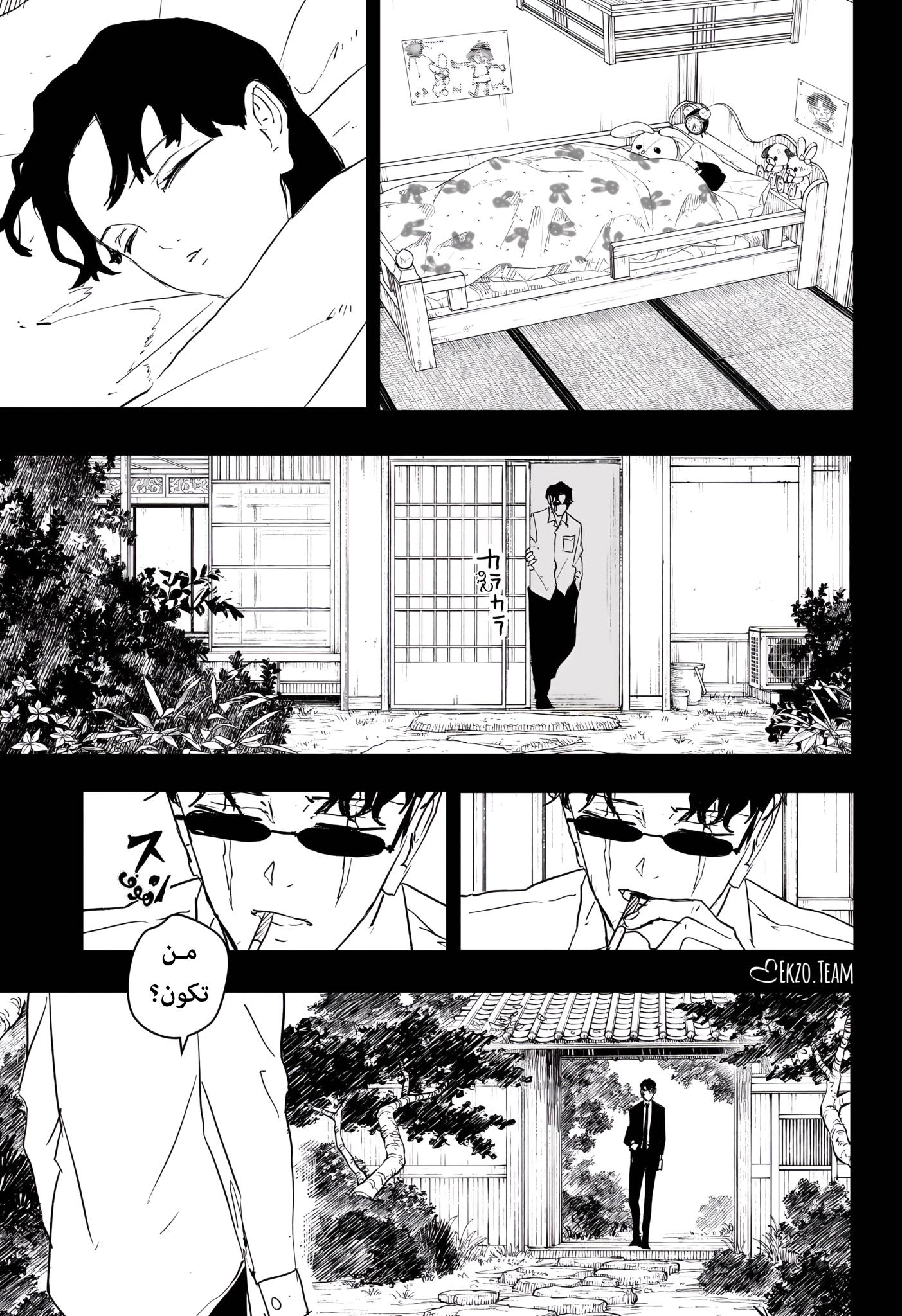 Read Kagurabachi AR Manga Online