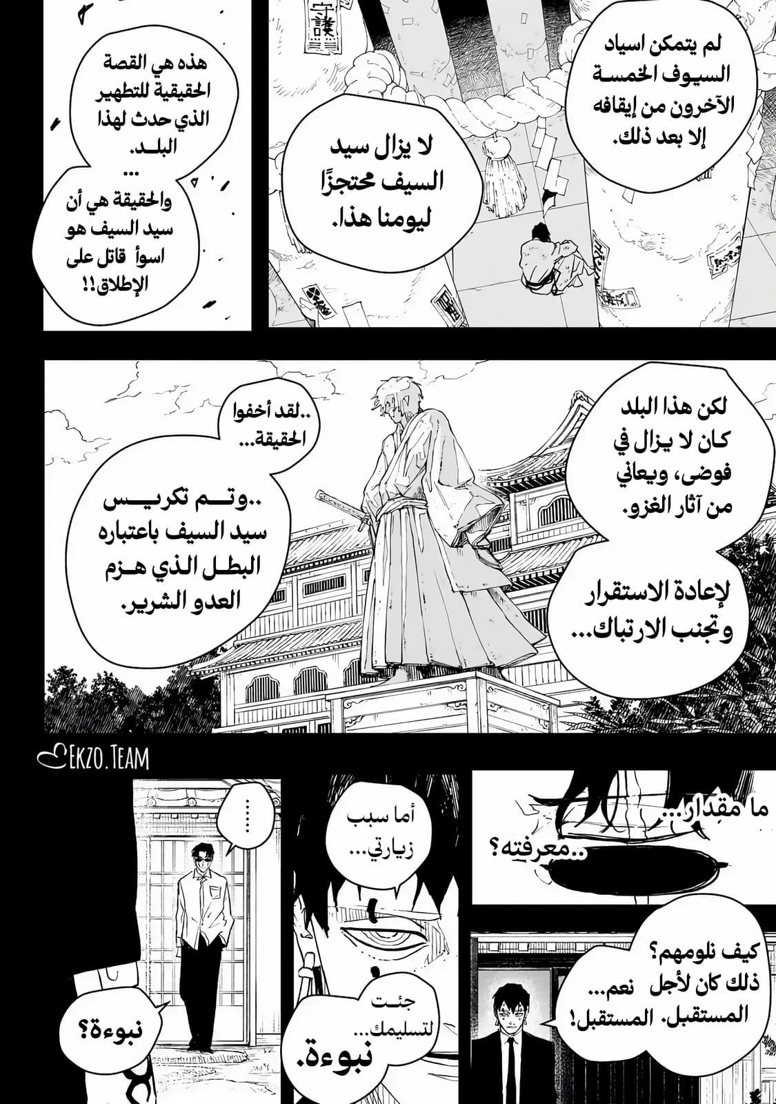 Read Kagurabachi AR Manga Online