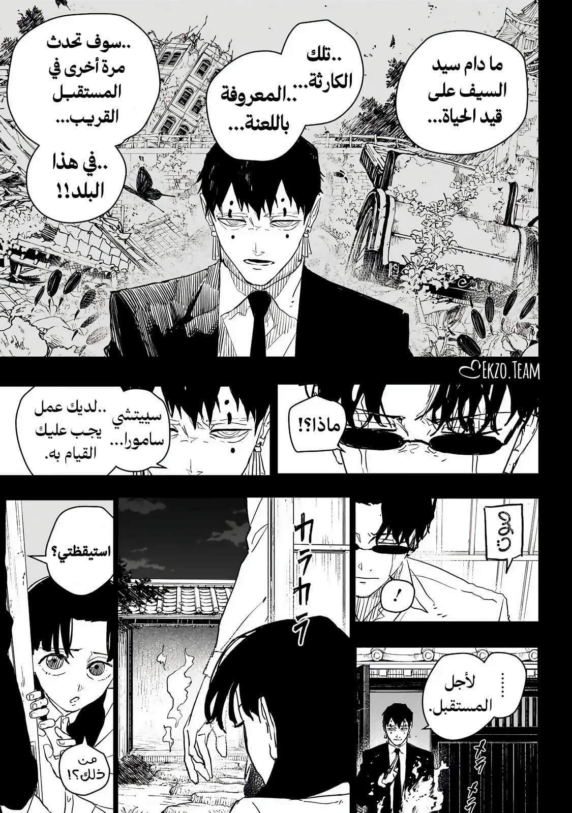 Read Kagurabachi AR Manga Online