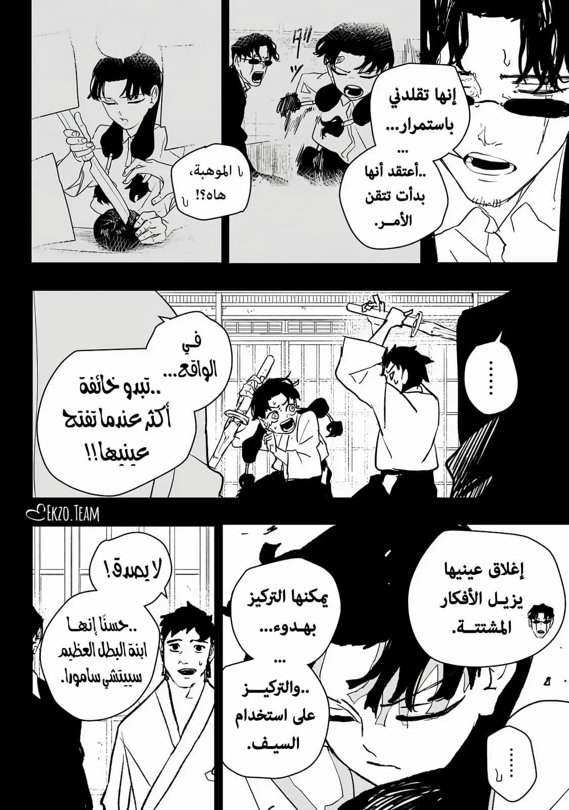 Read Kagurabachi AR Manga Online