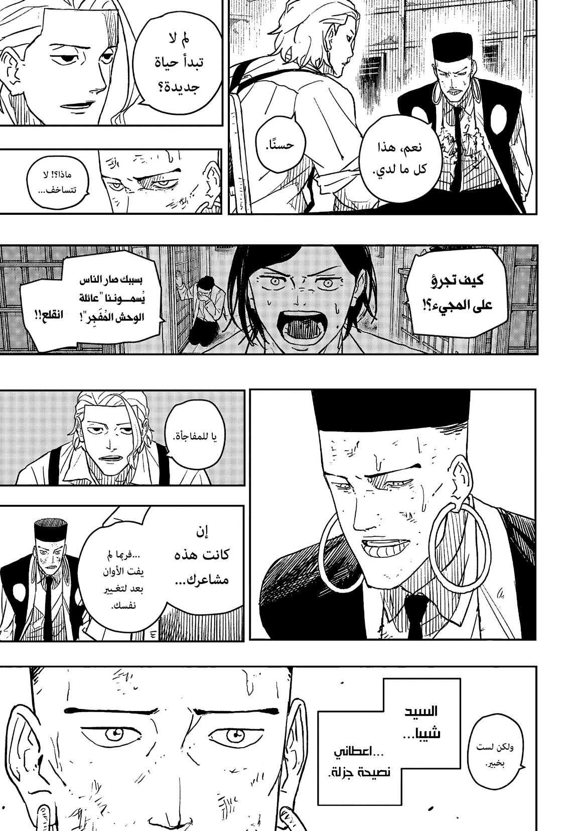 Read Kagurabachi AR Manga Online